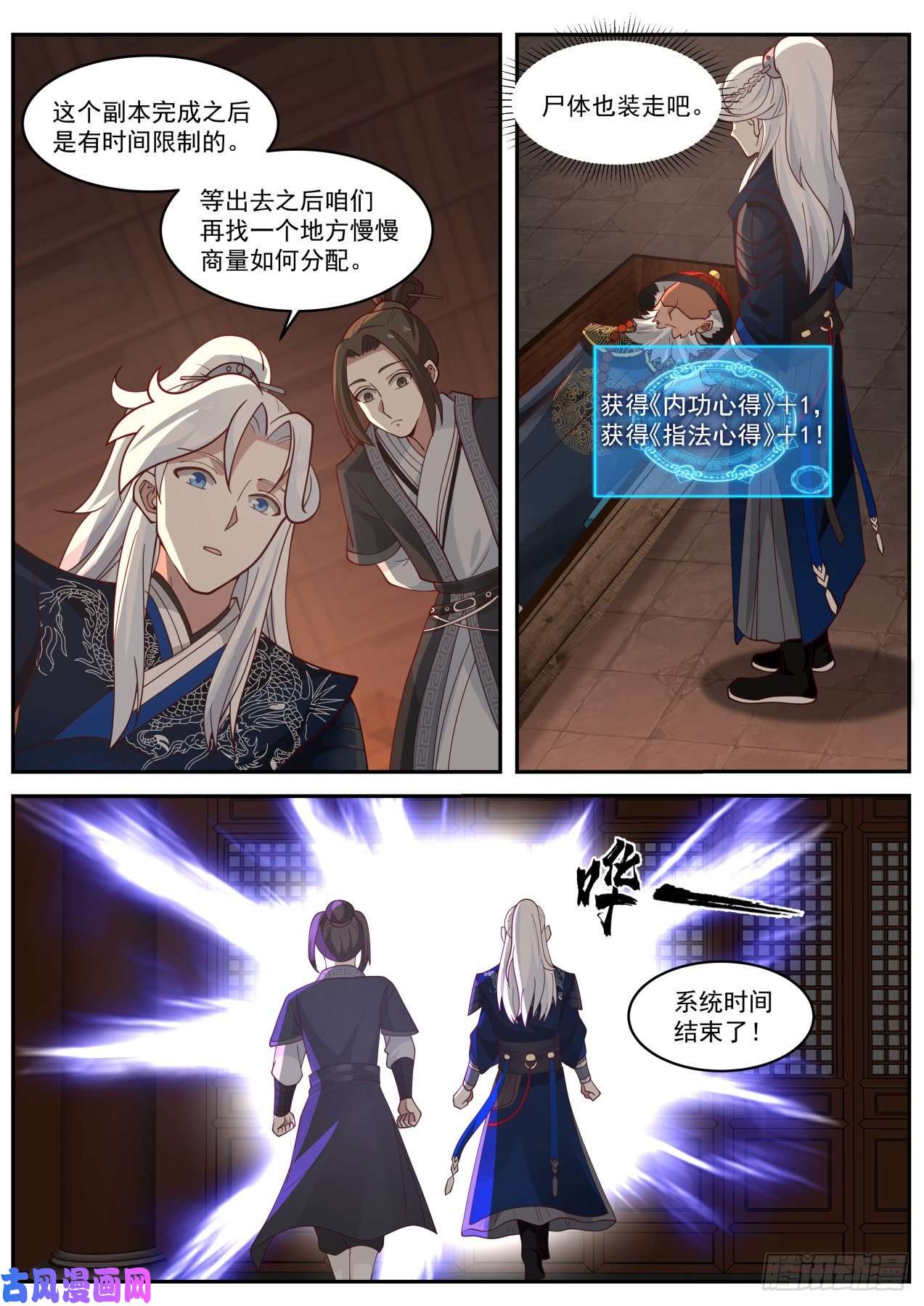 我能提取熟练度雌雄莫辩林平之