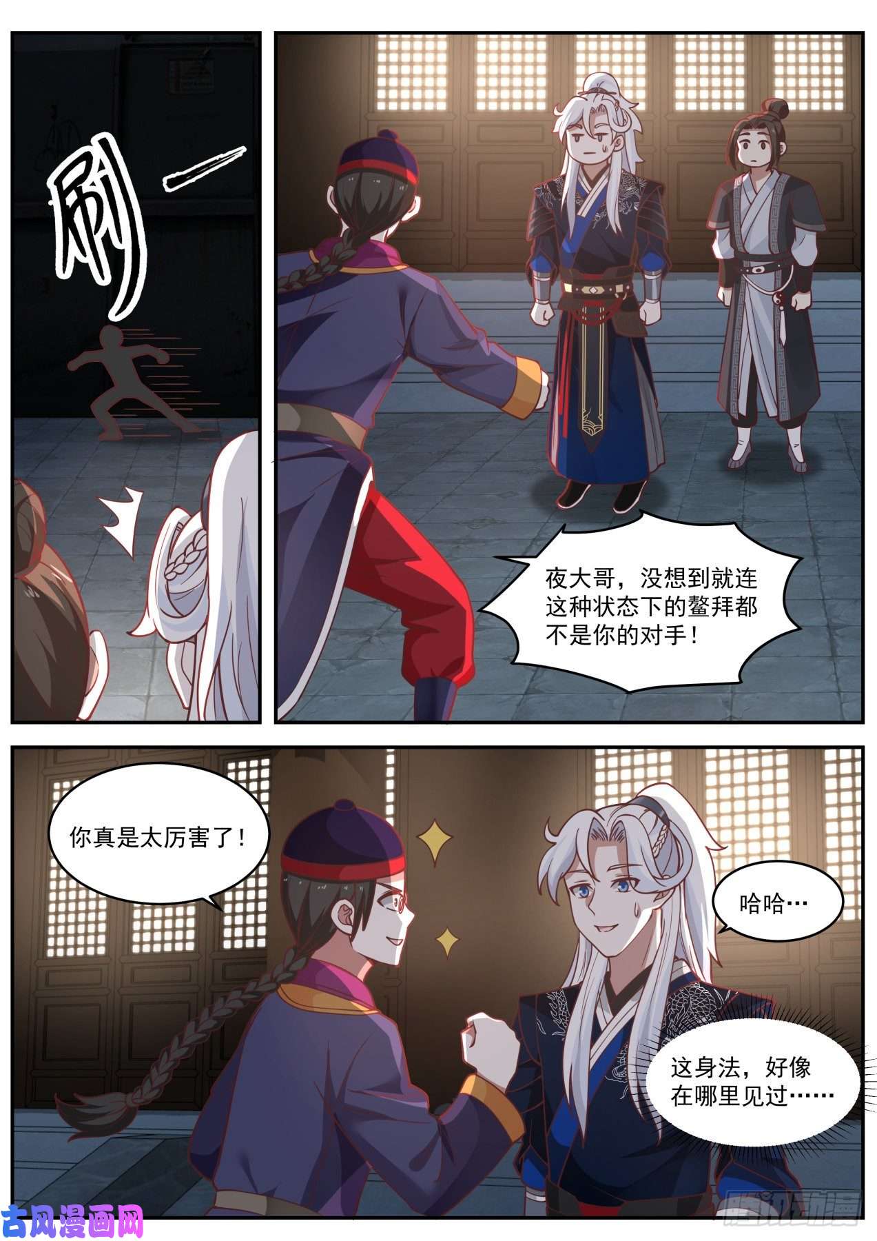 我能提取熟练度雌雄莫辩林平之