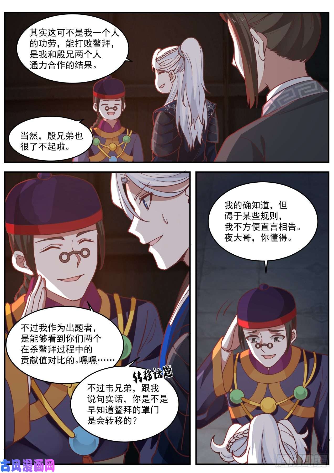 我能提取熟练度雌雄莫辩林平之