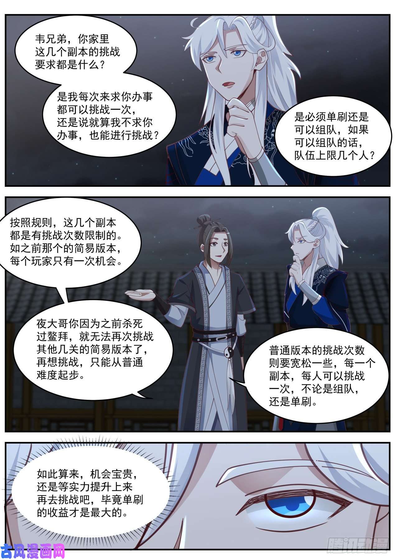 我能提取熟练度雌雄莫辩林平之