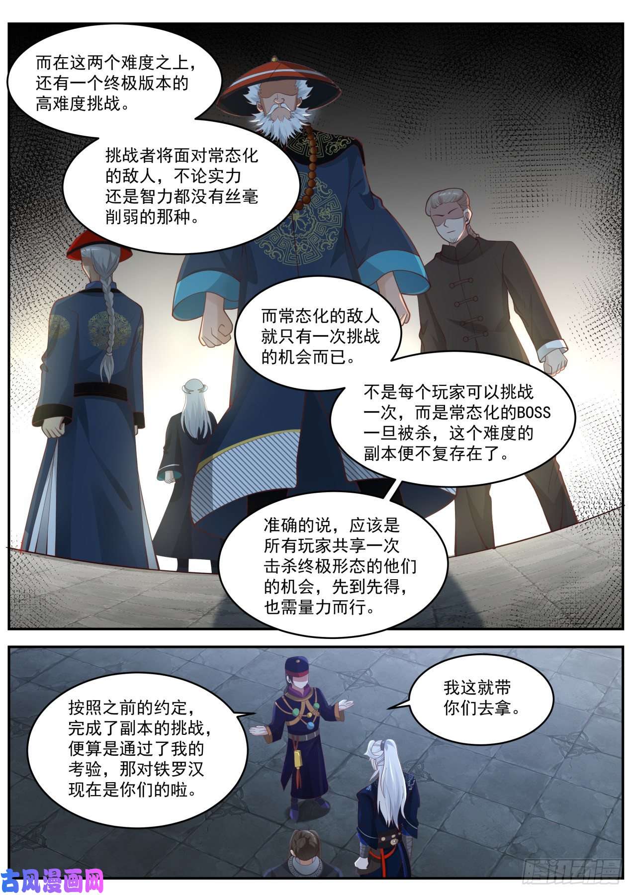 我能提取熟练度雌雄莫辩林平之