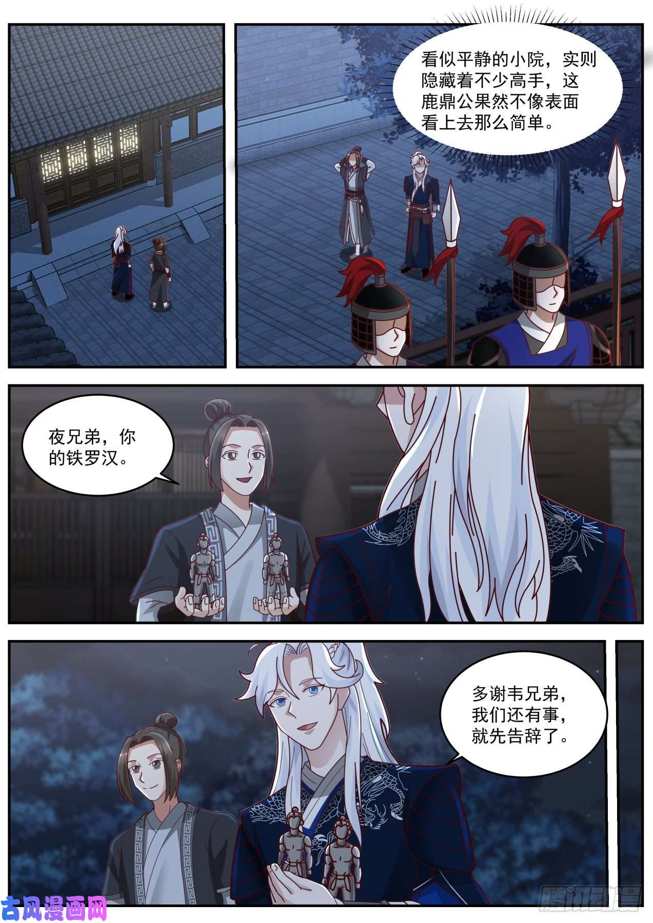 我能提取熟练度雌雄莫辩林平之