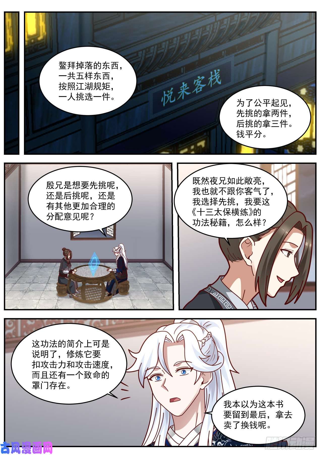 我能提取熟练度雌雄莫辩林平之