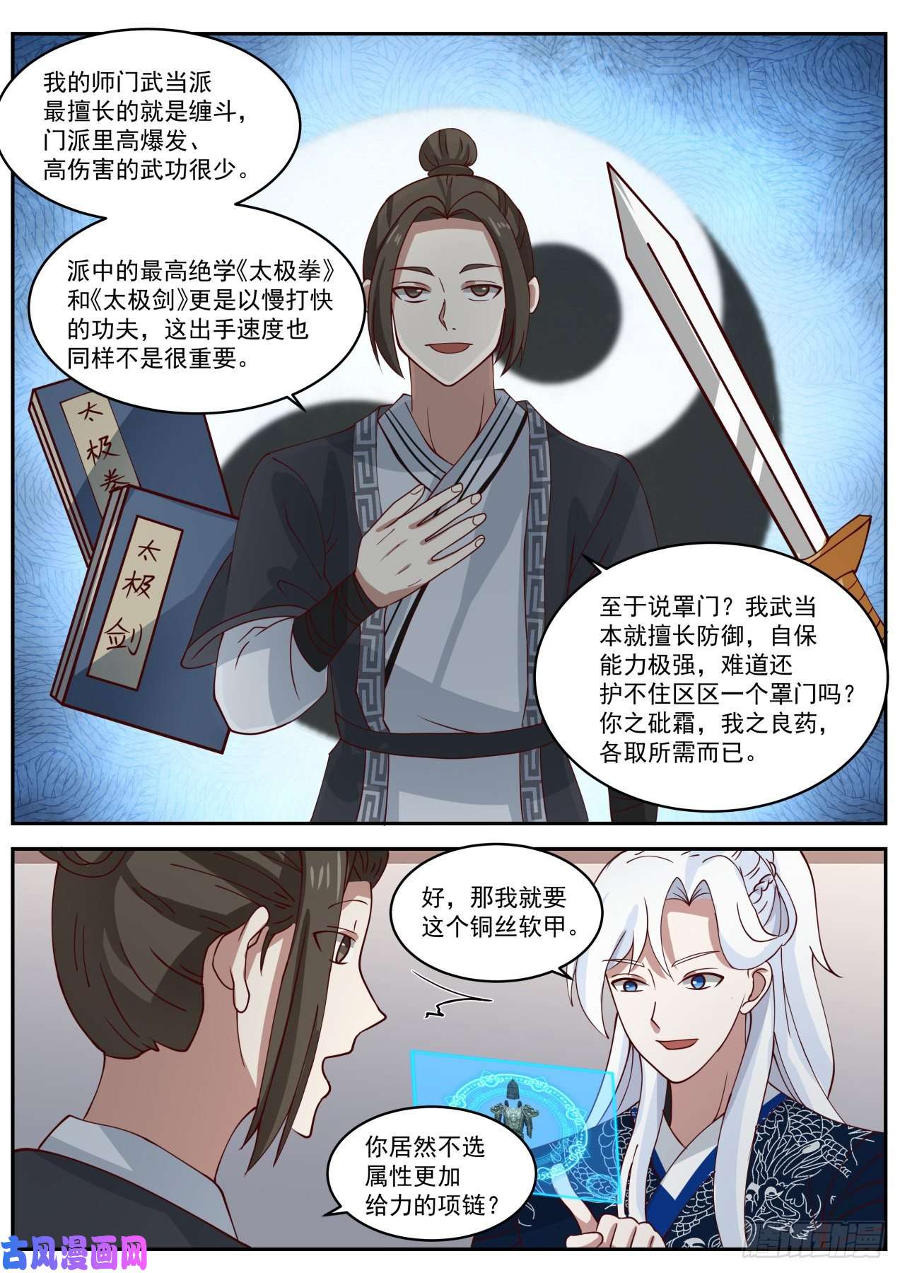 我能提取熟练度雌雄莫辩林平之