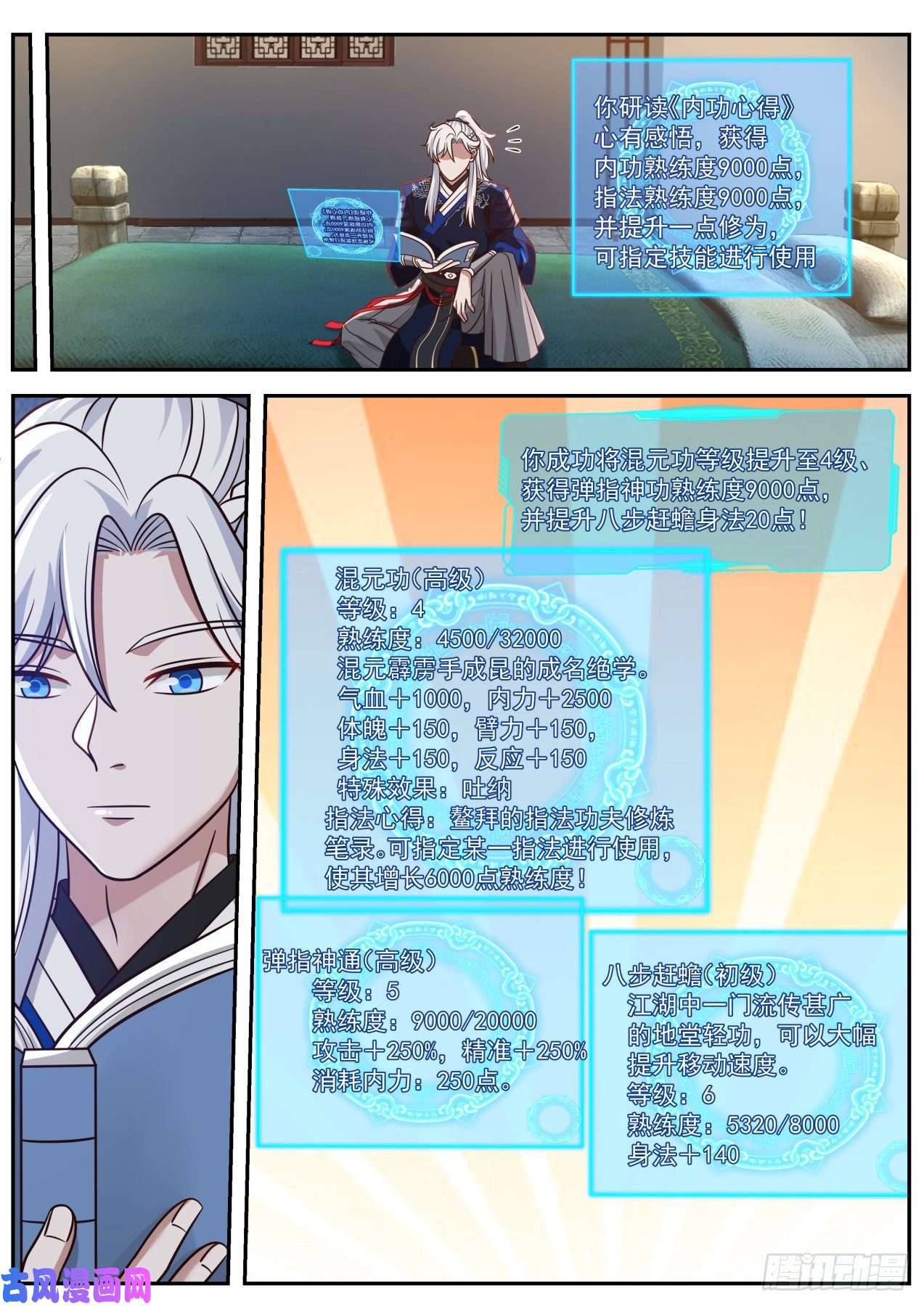 我能提取熟练度驱虎吞狼