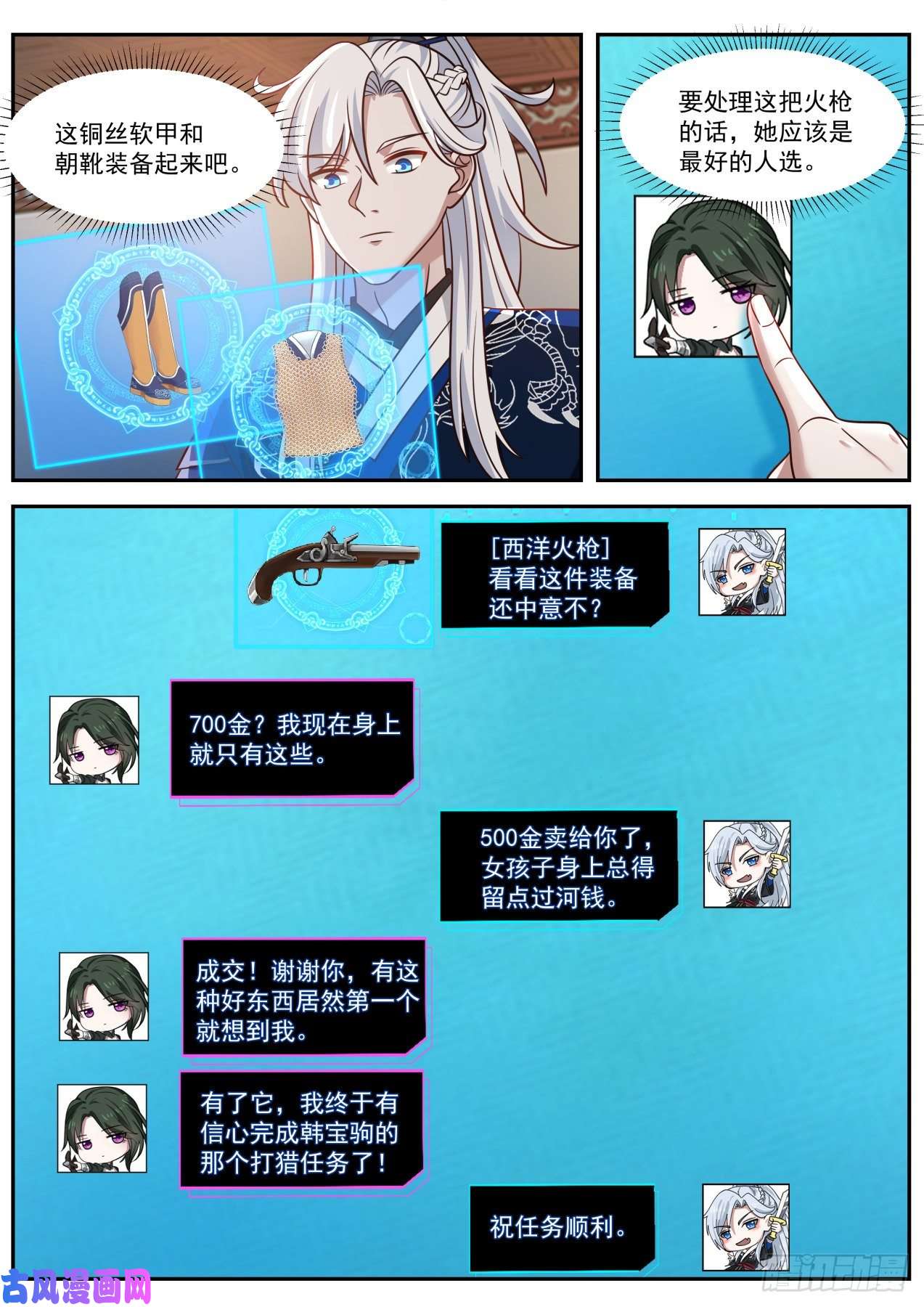 我能提取熟练度驱虎吞狼