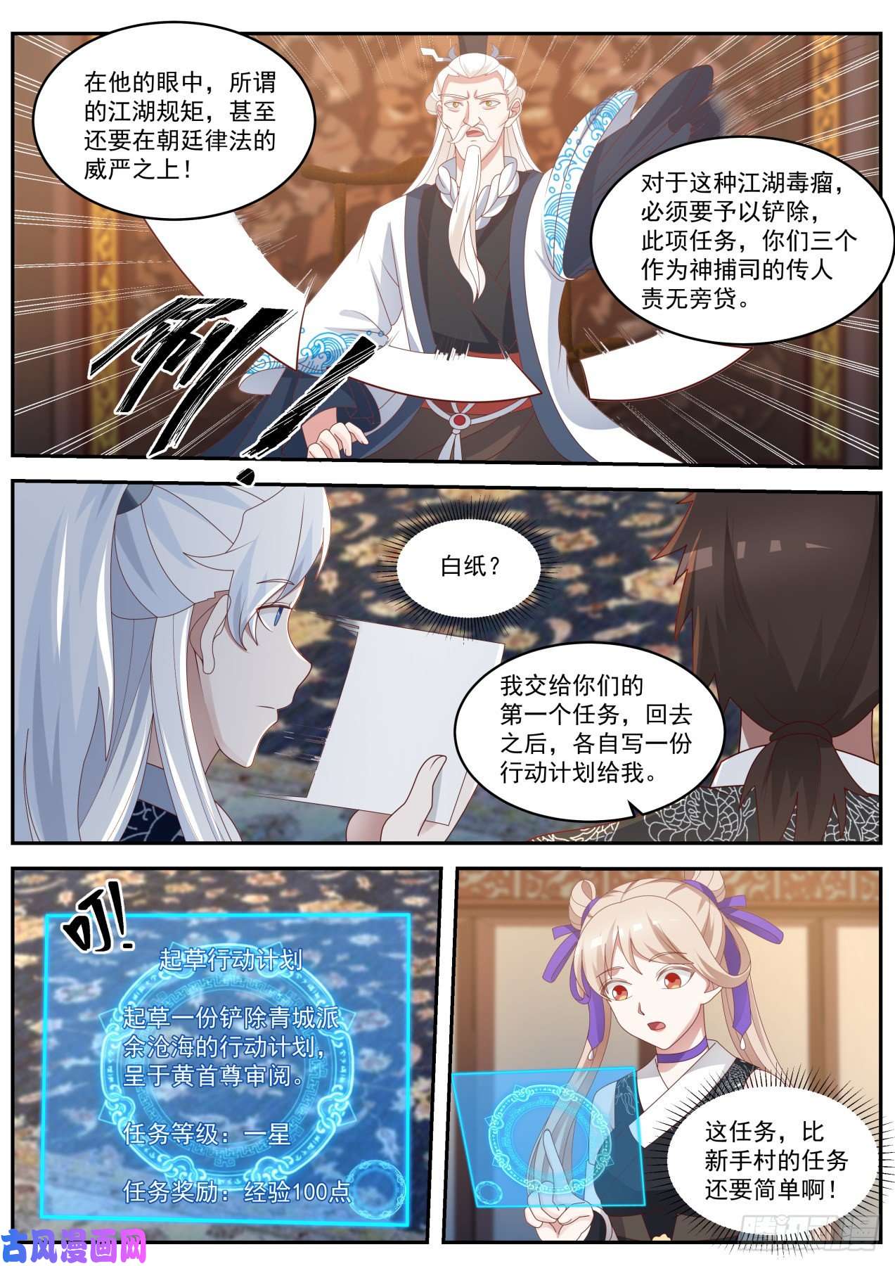 我能提取熟练度驱虎吞狼