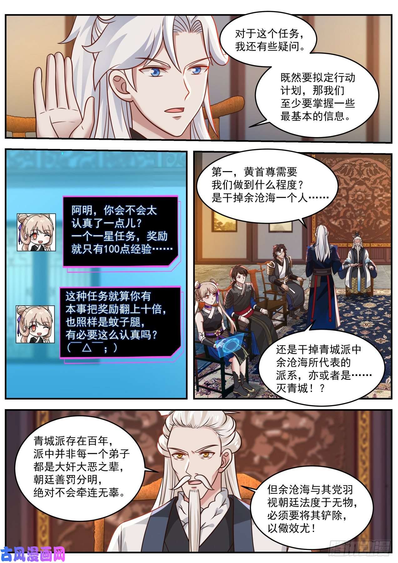 我能提取熟练度驱虎吞狼