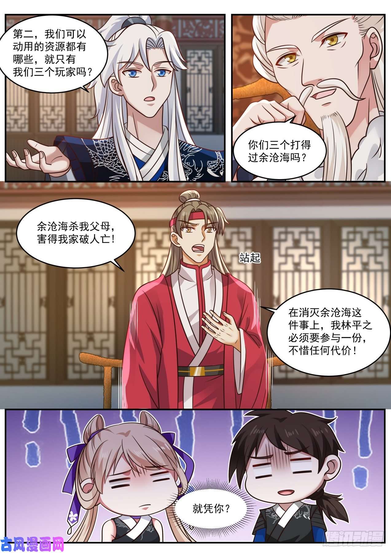 我能提取熟练度驱虎吞狼