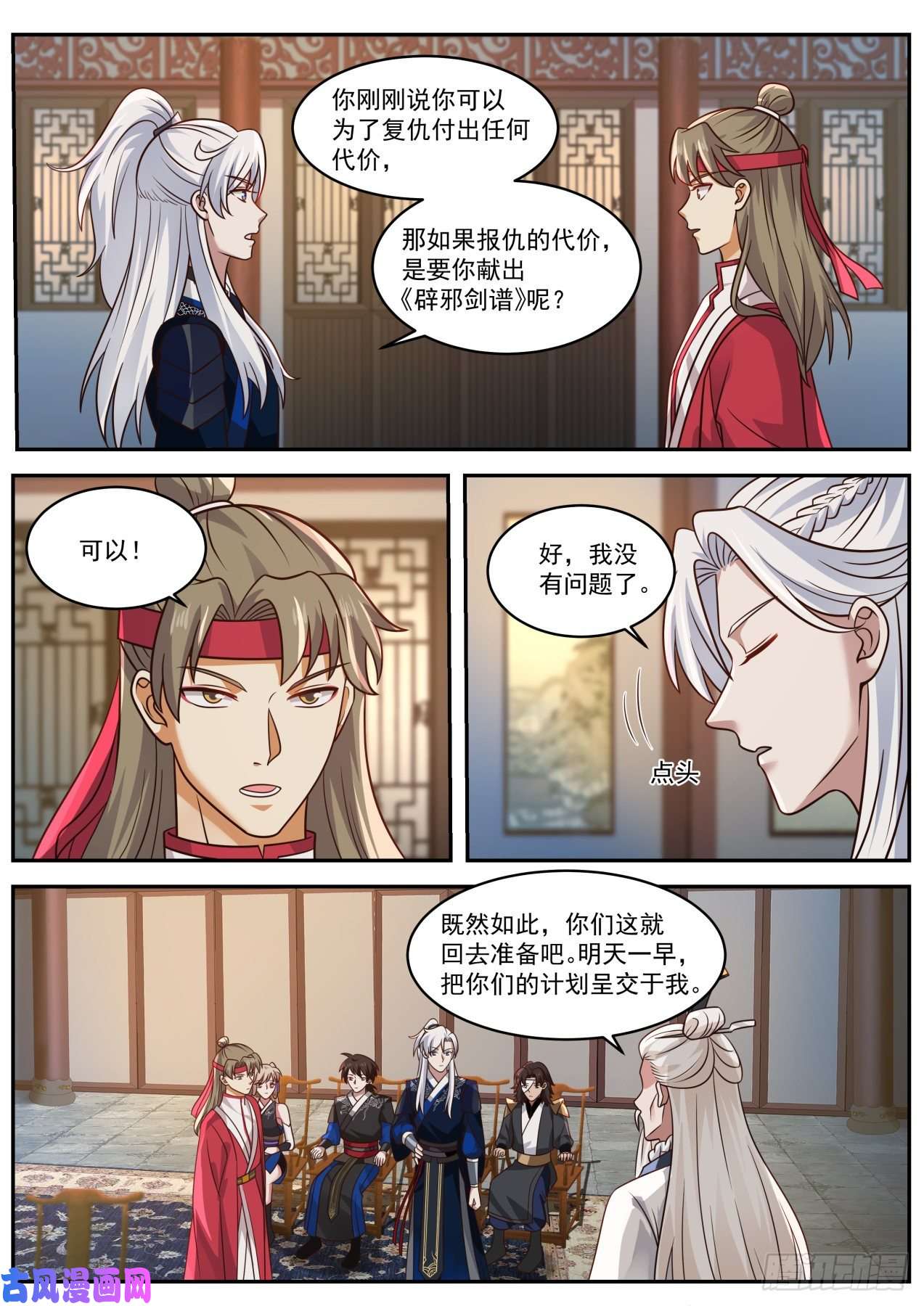 我能提取熟练度驱虎吞狼