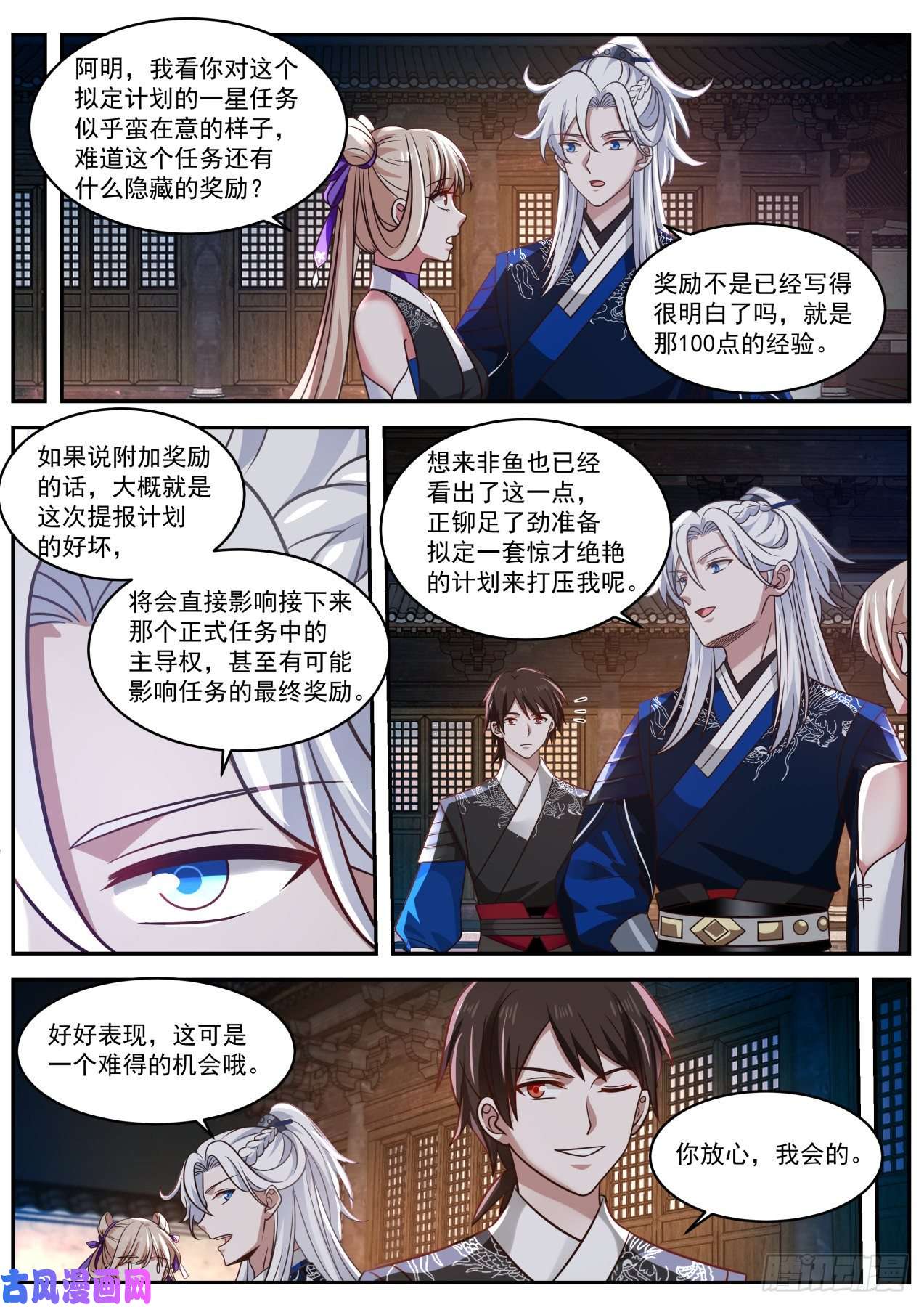 我能提取熟练度驱虎吞狼