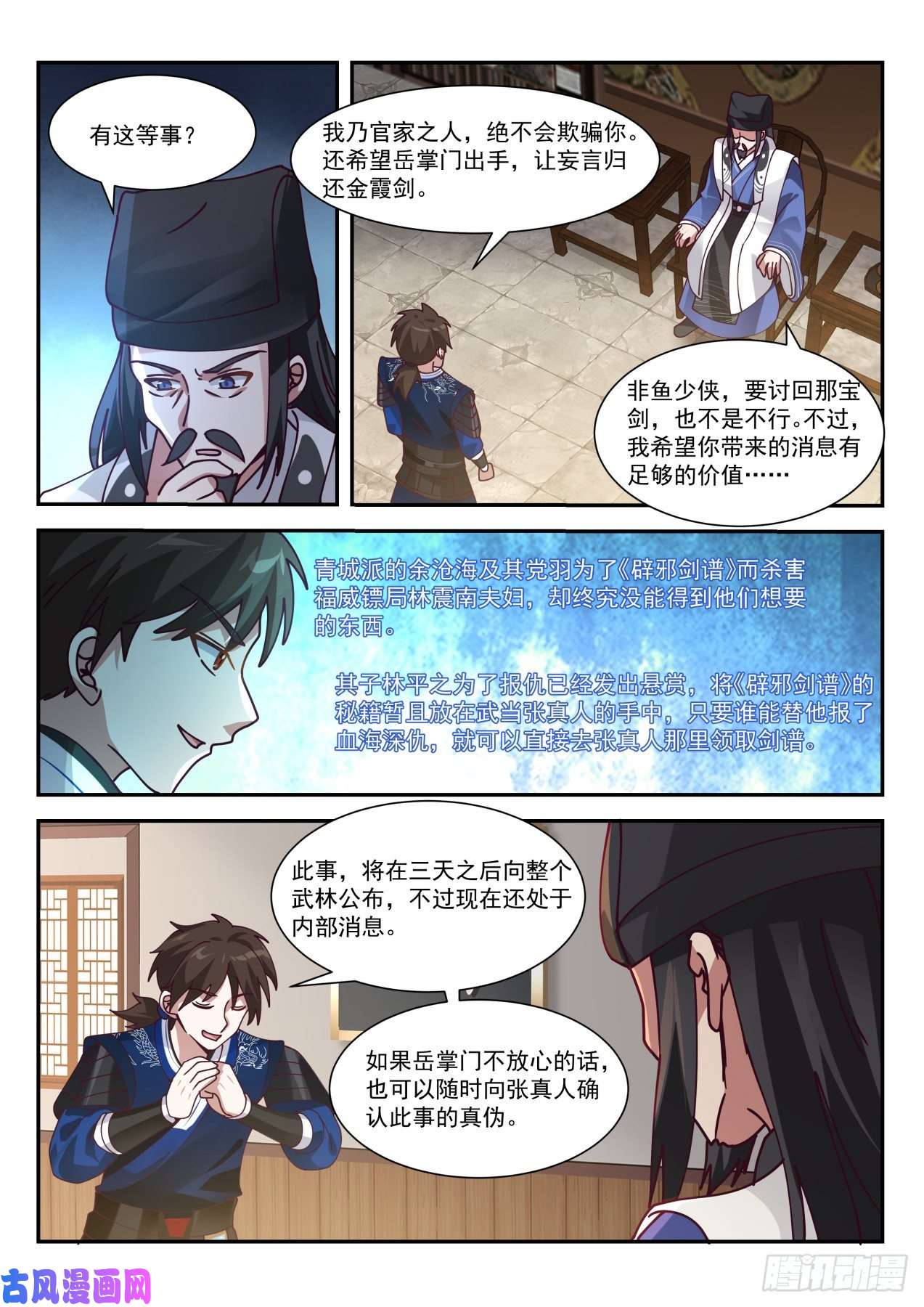 我能提取熟练度覆青城