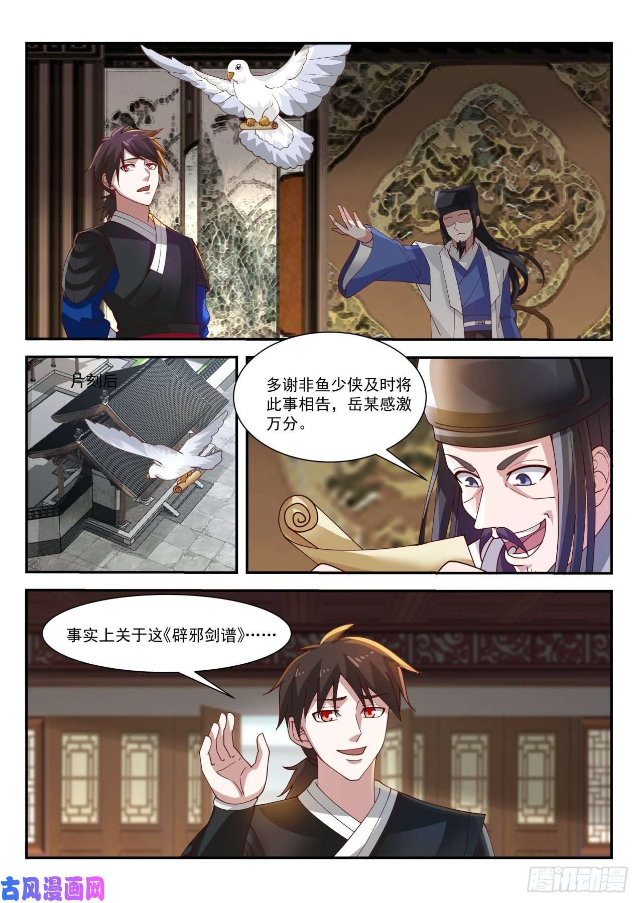 我能提取熟练度覆青城