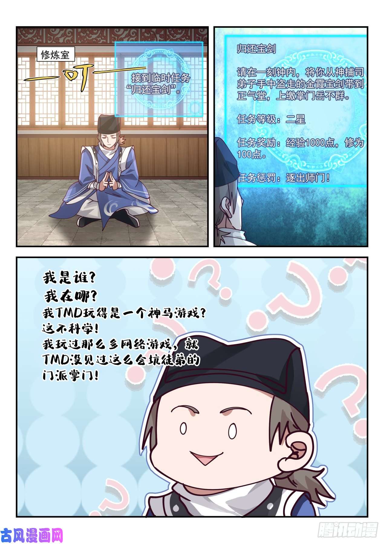 我能提取熟练度覆青城