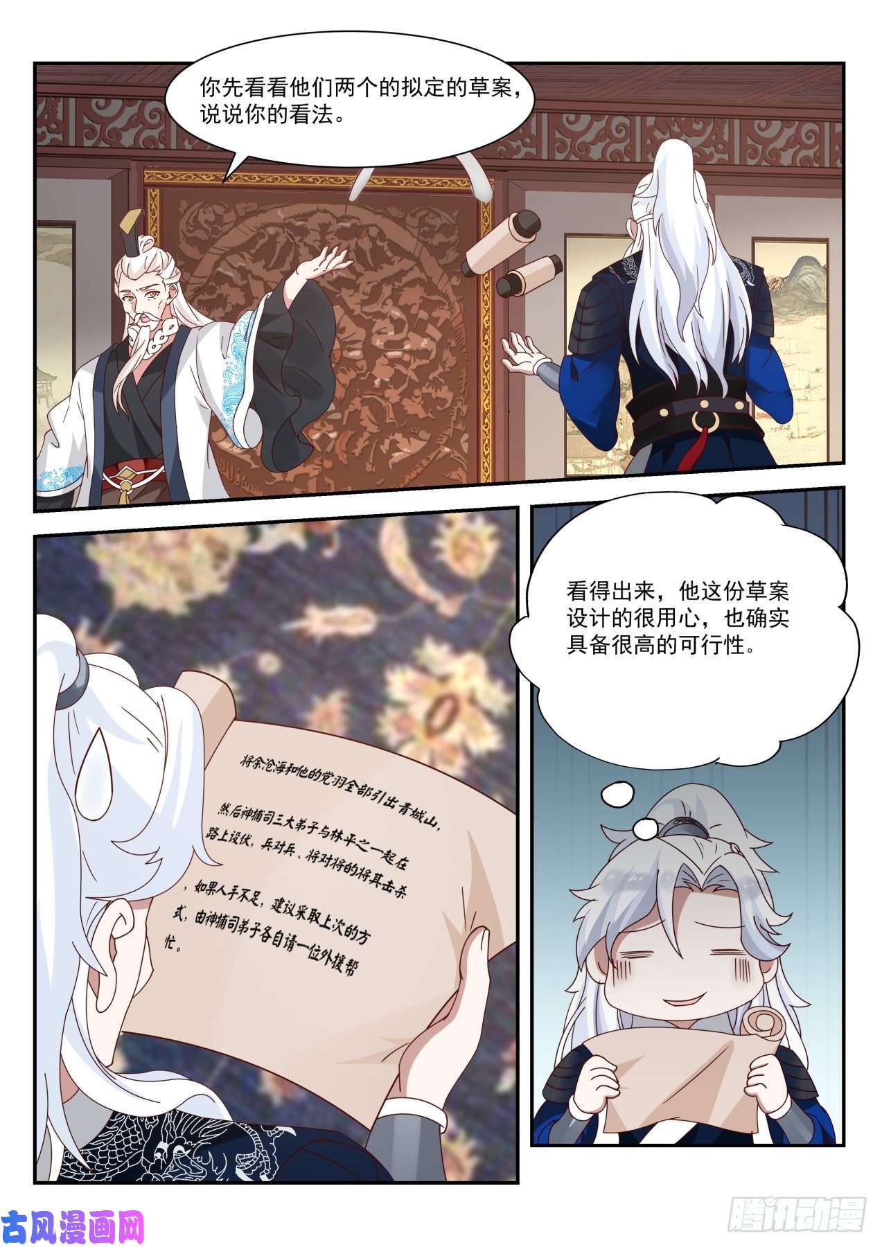 我能提取熟练度覆青城