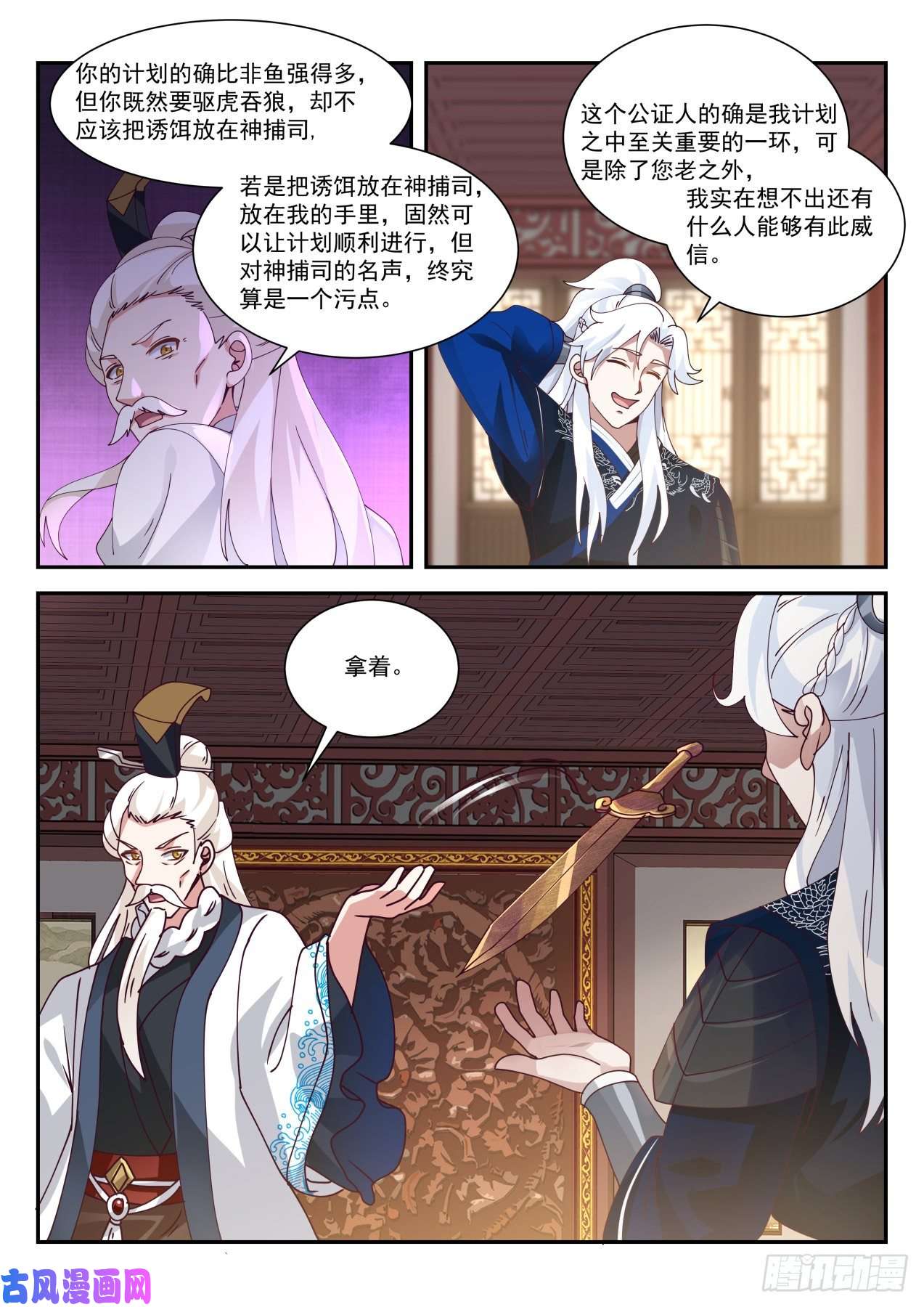 我能提取熟练度覆青城