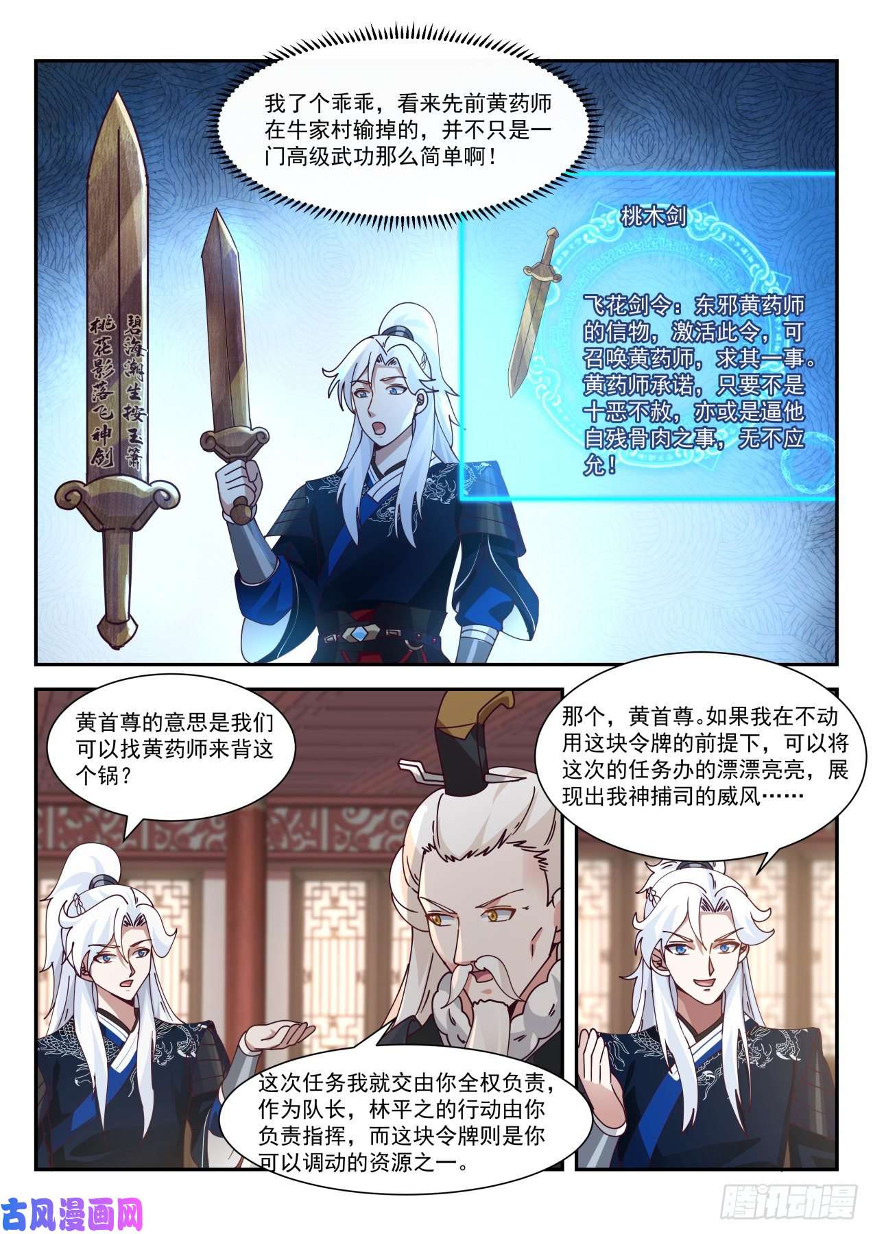 我能提取熟练度覆青城