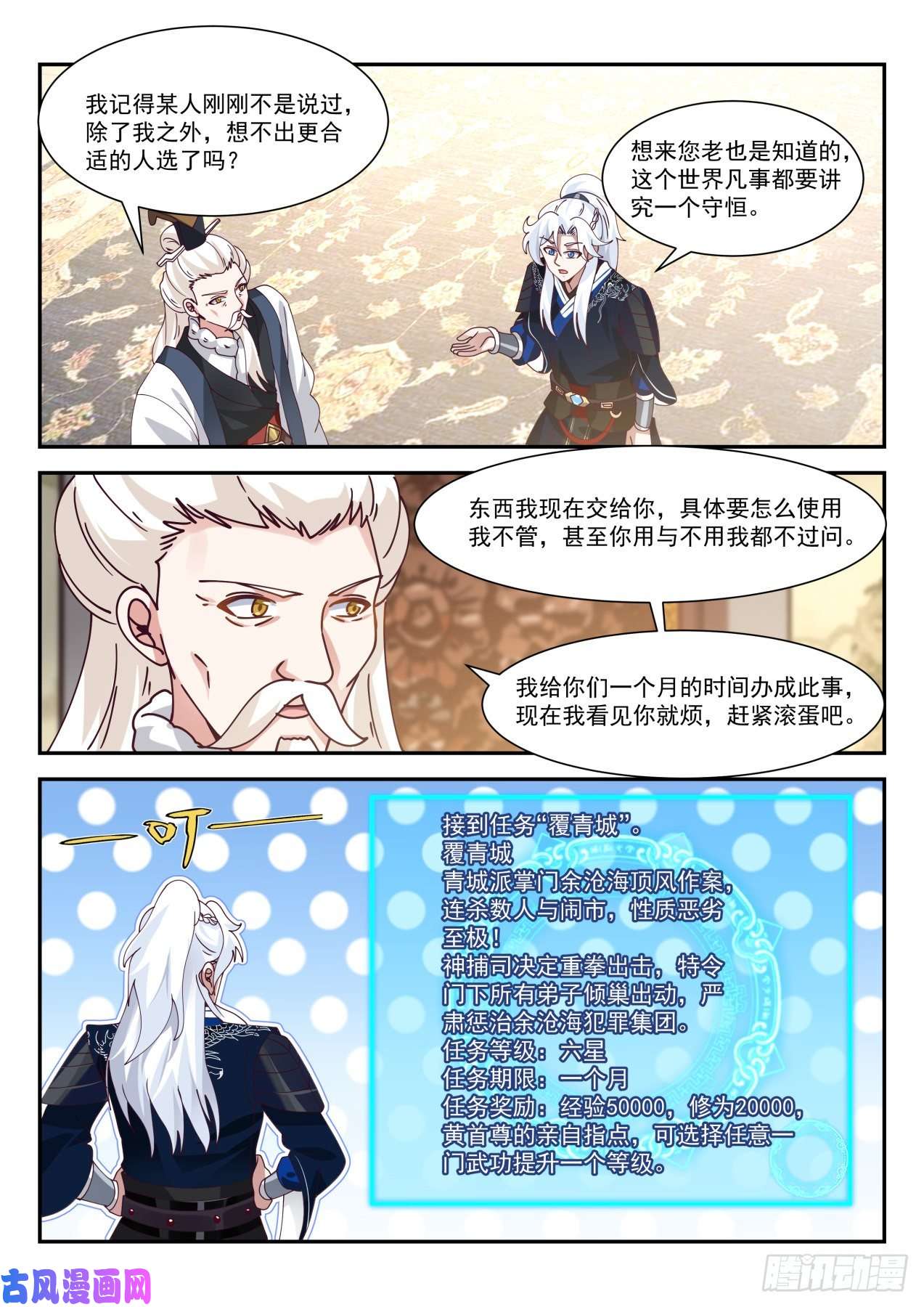 我能提取熟练度覆青城