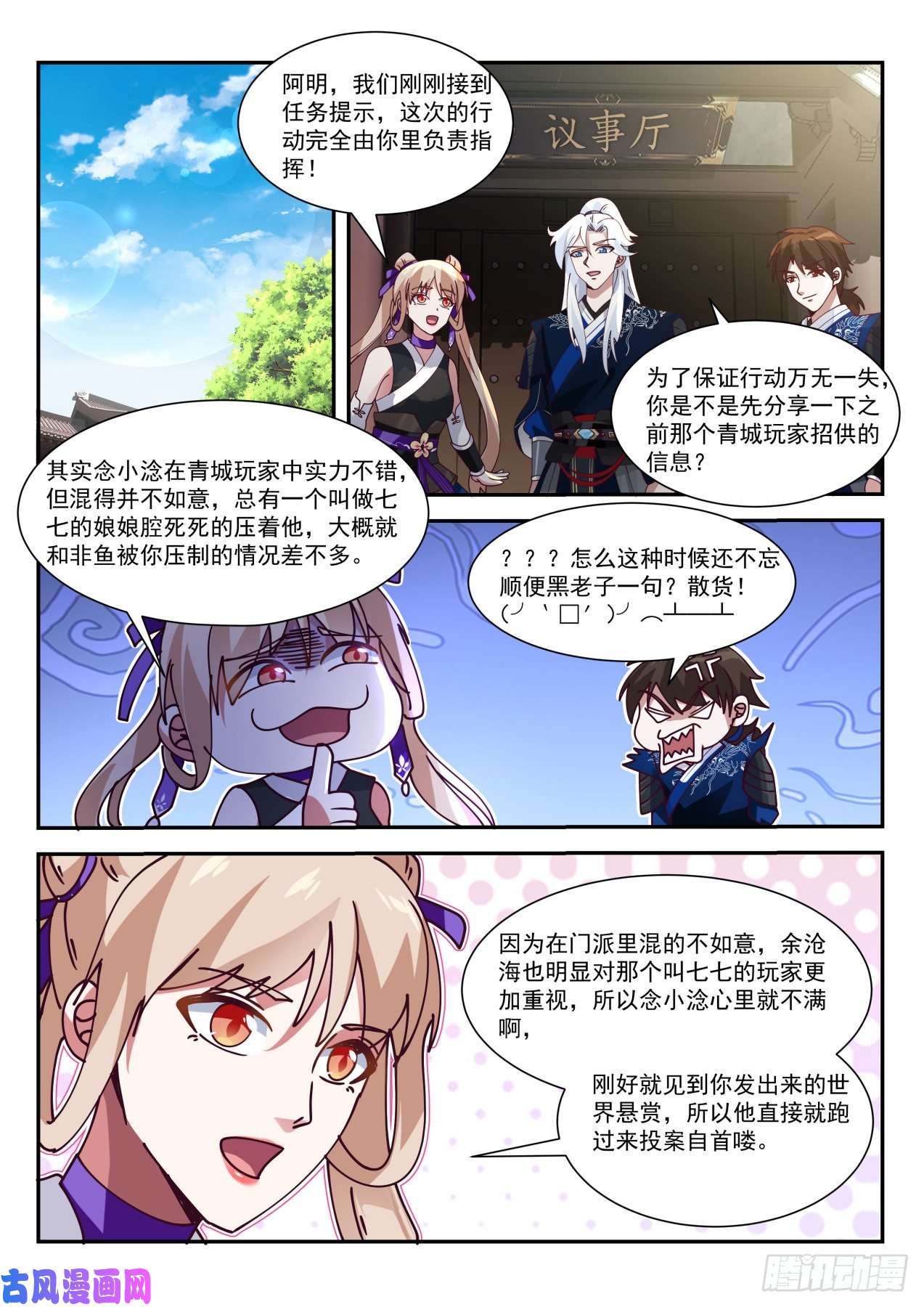 我能提取熟练度覆青城