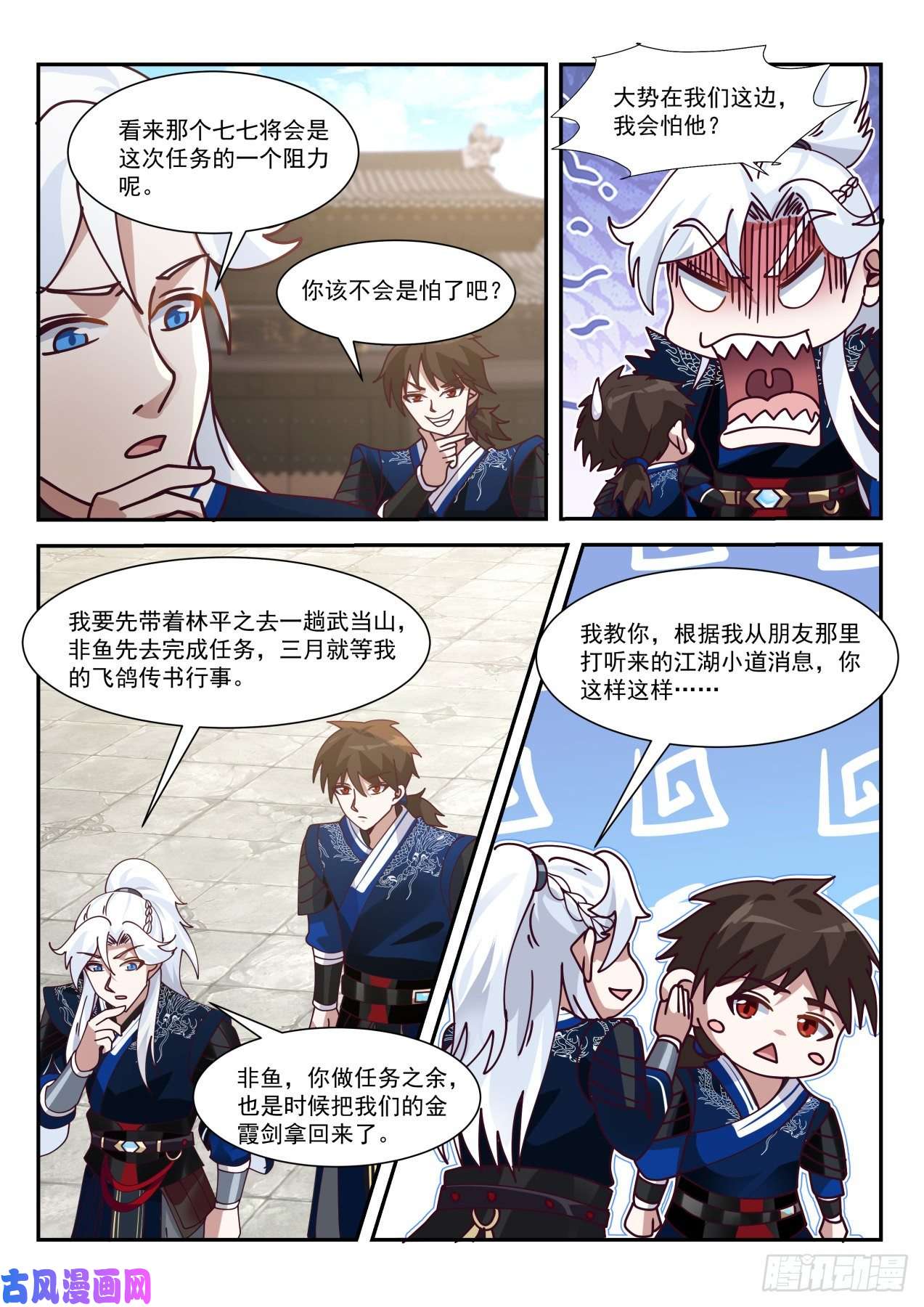 我能提取熟练度覆青城