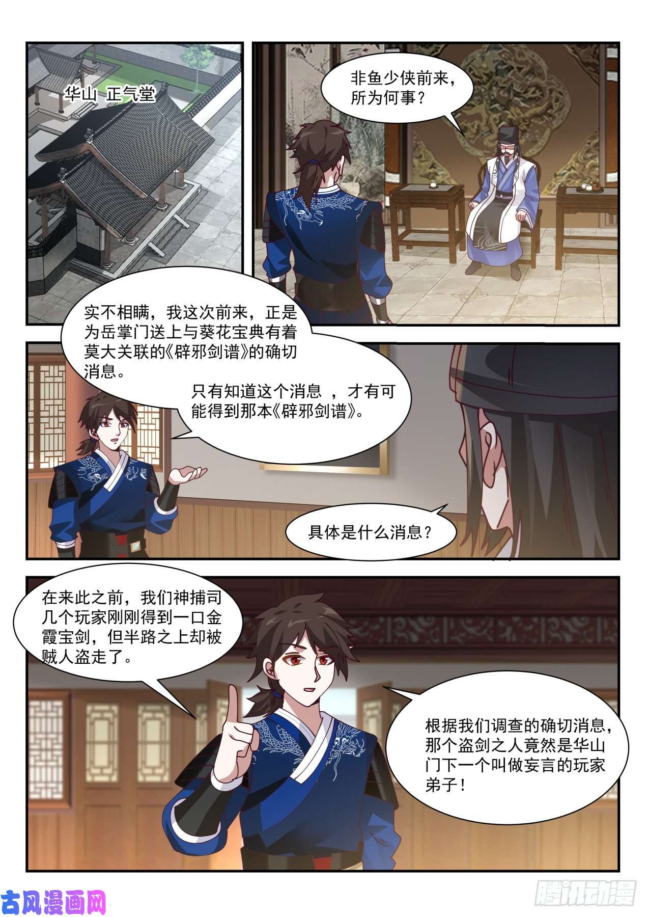 我能提取熟练度覆青城