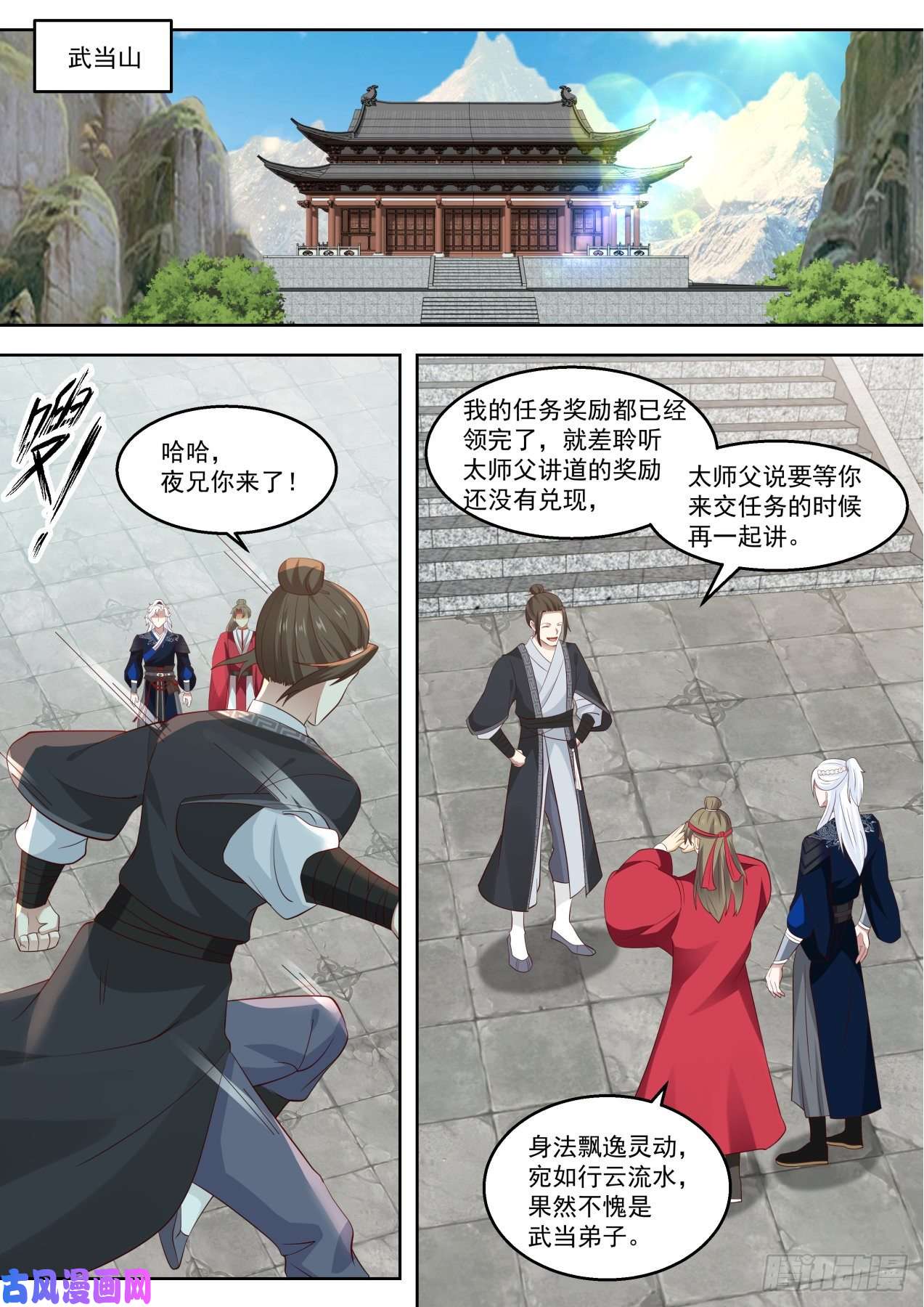 我能提取熟练度行动开始！