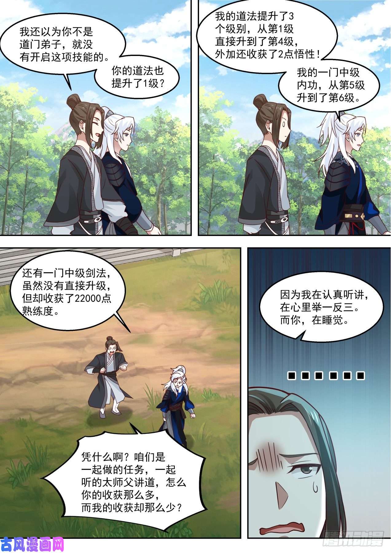 我能提取熟练度行动开始！