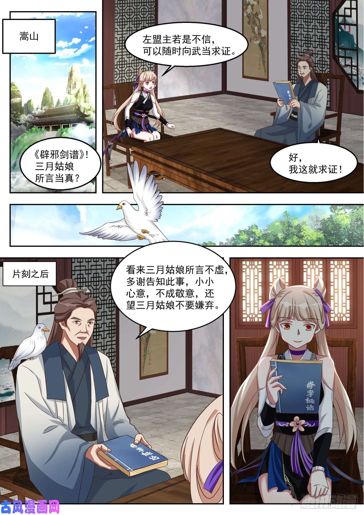 我能提取熟练度行动开始！