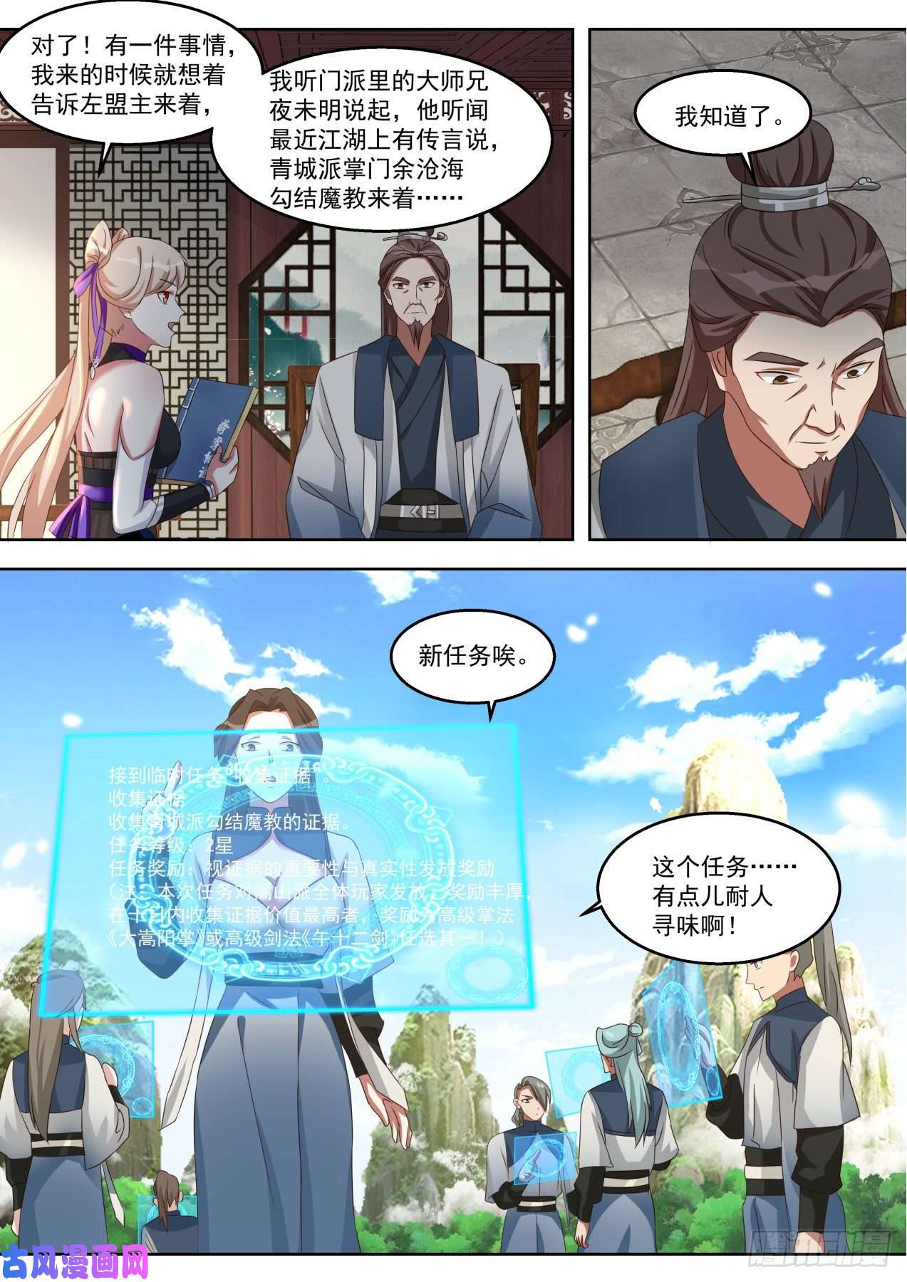 我能提取熟练度行动开始！