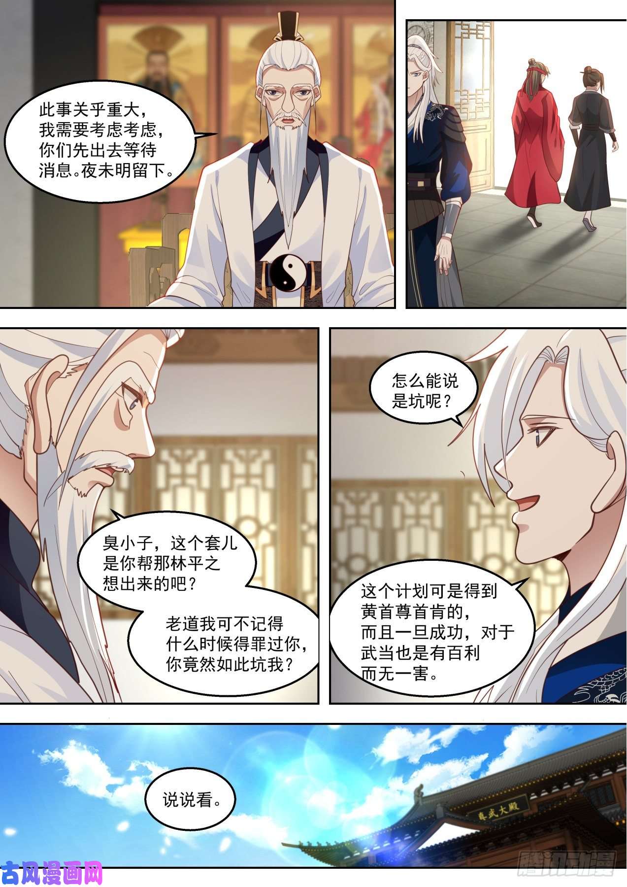 我能提取熟练度行动开始！