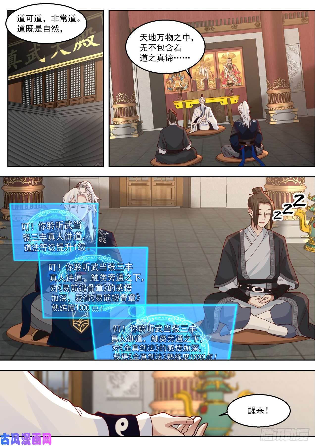 我能提取熟练度行动开始！