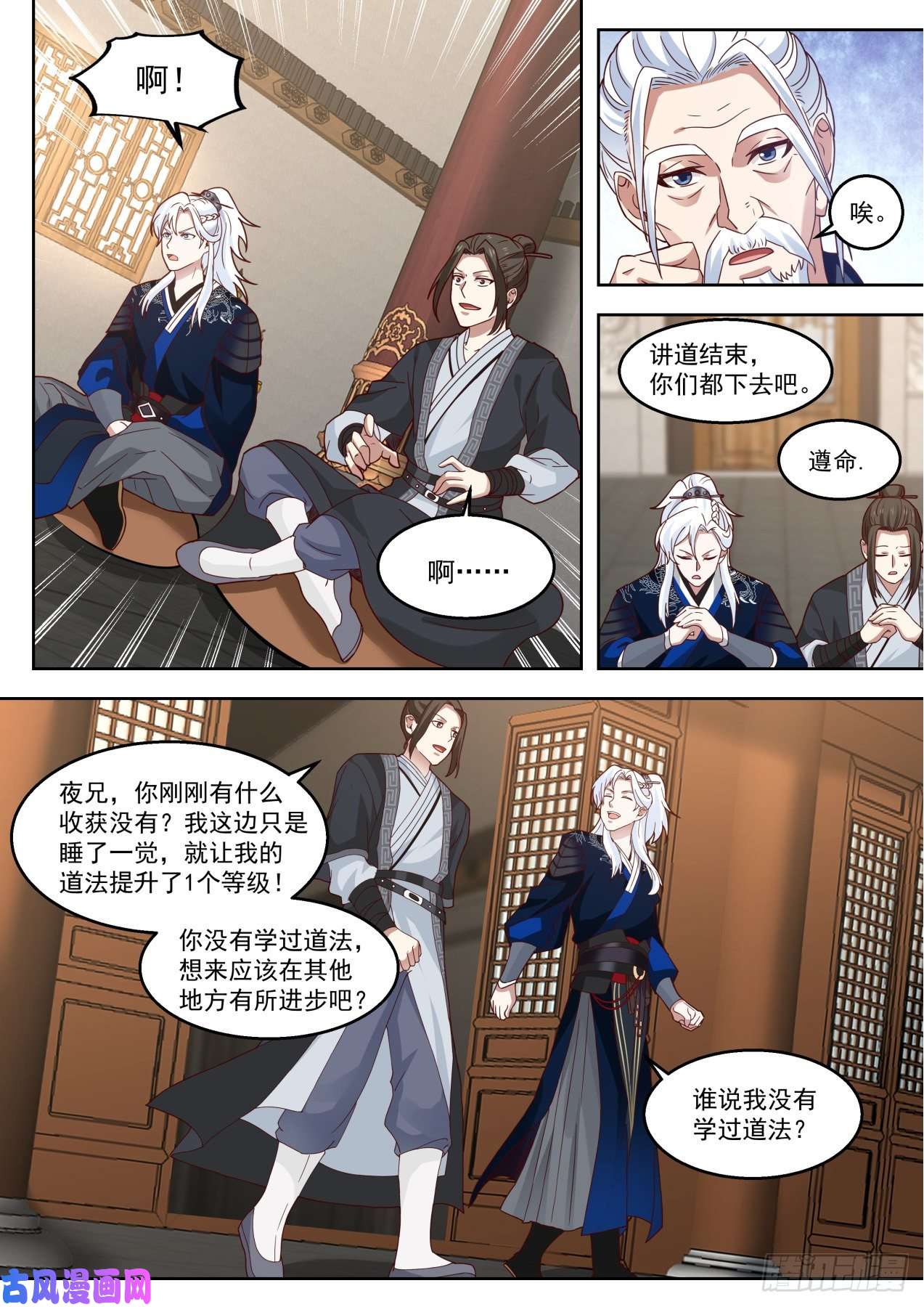 我能提取熟练度行动开始！