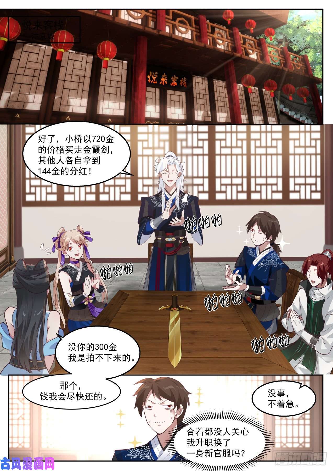 我能提取熟练度比武招亲