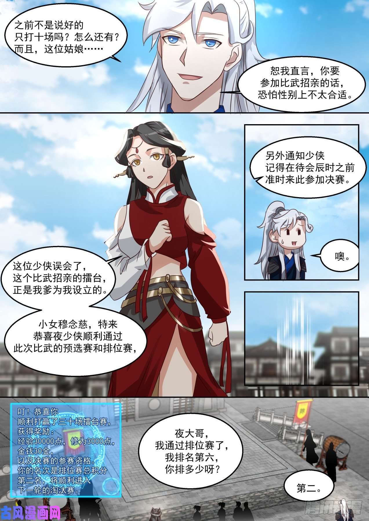 我能提取熟练度比武招亲