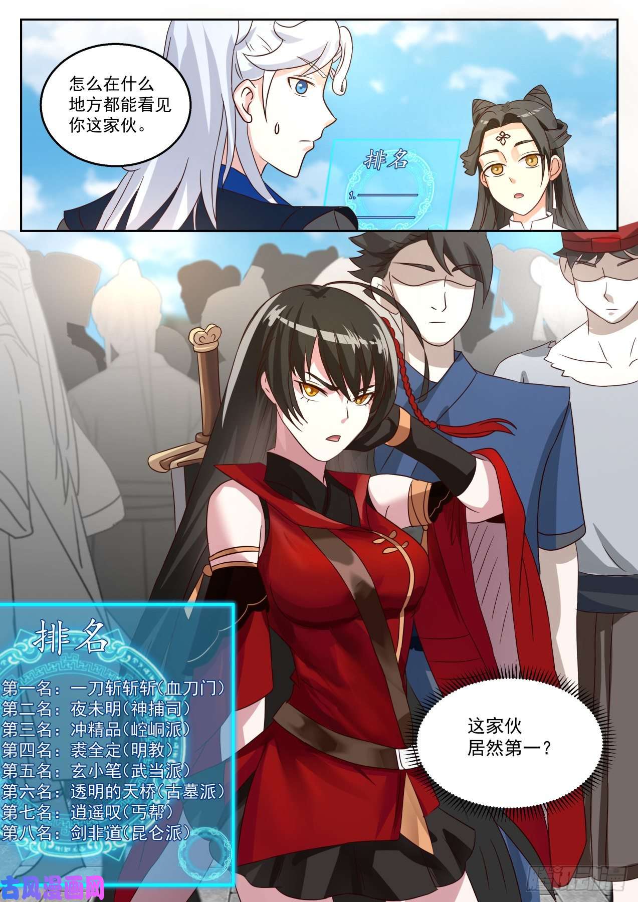 我能提取熟练度比武招亲