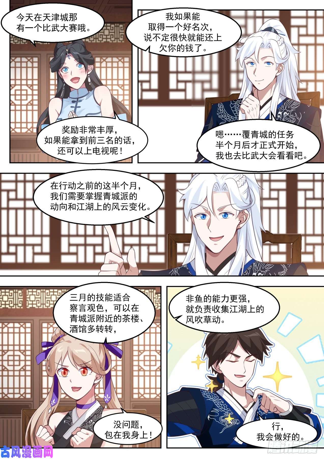 我能提取熟练度比武招亲