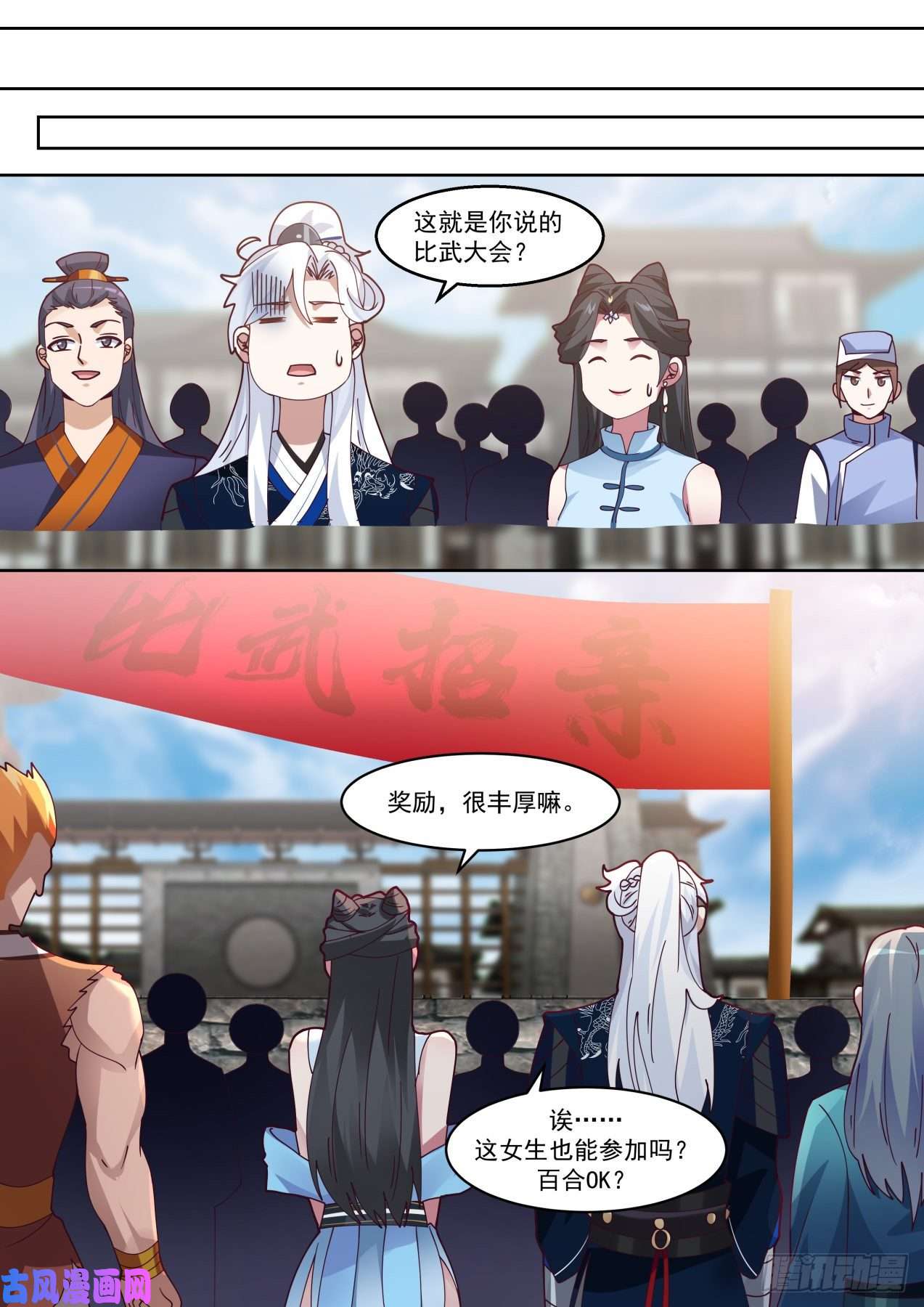 我能提取熟练度比武招亲