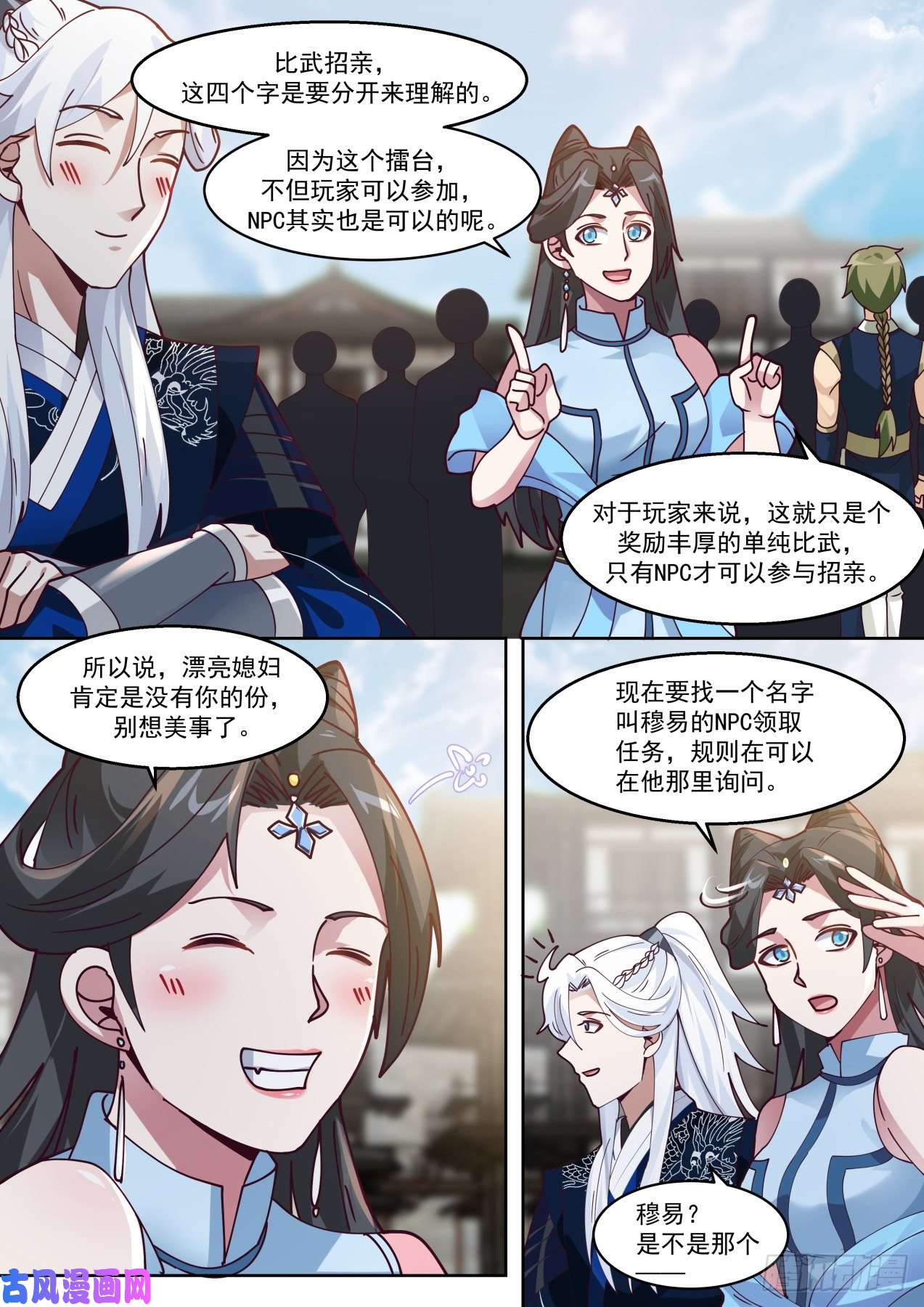我能提取熟练度比武招亲