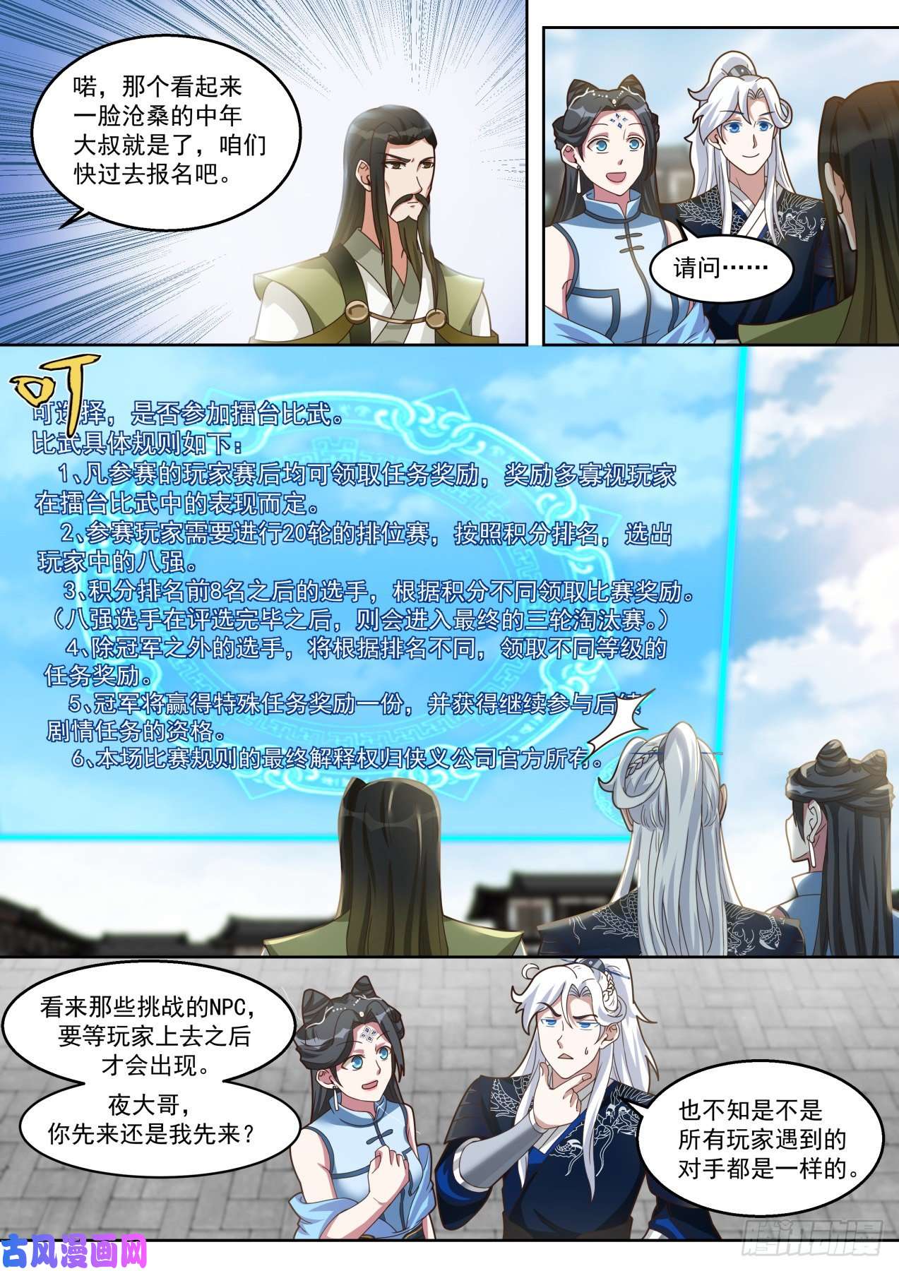 我能提取熟练度比武招亲