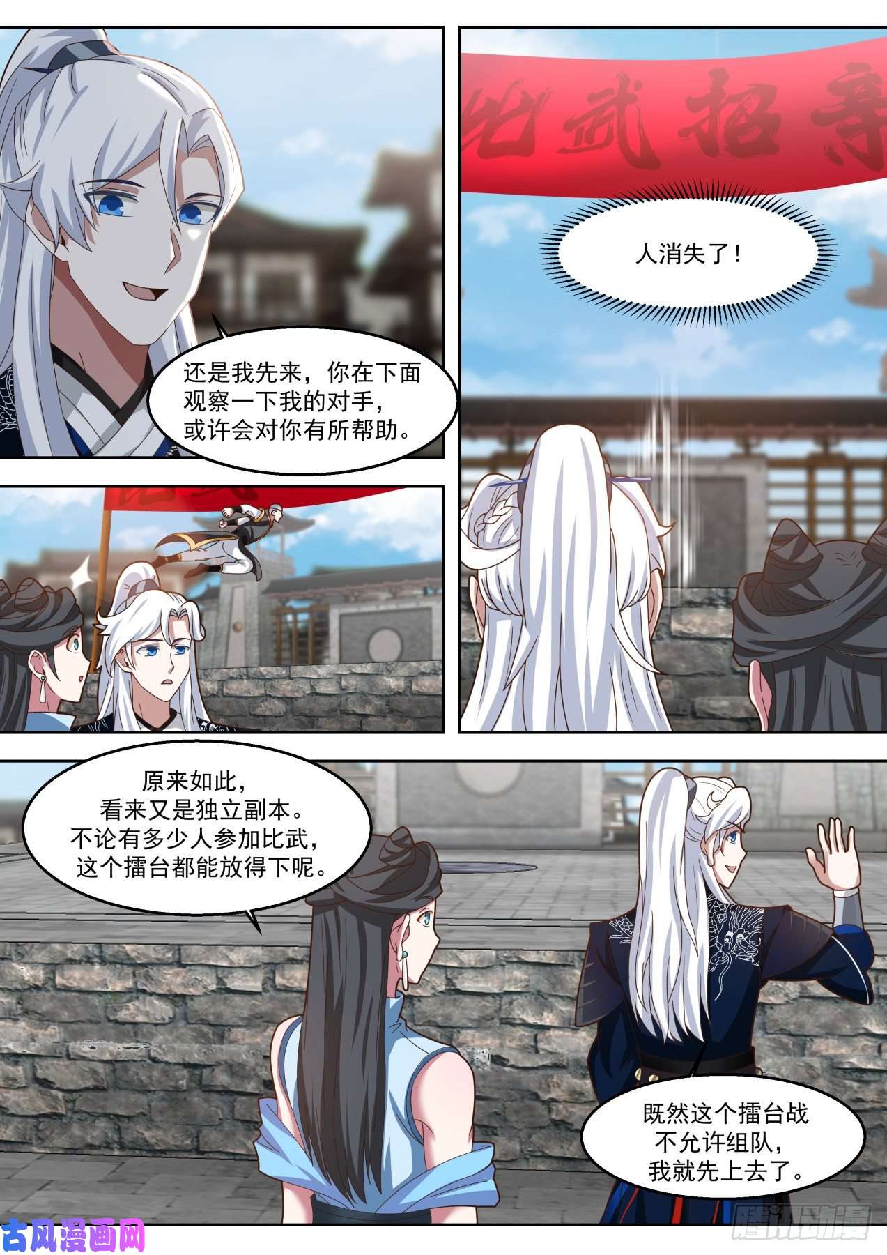 我能提取熟练度比武招亲