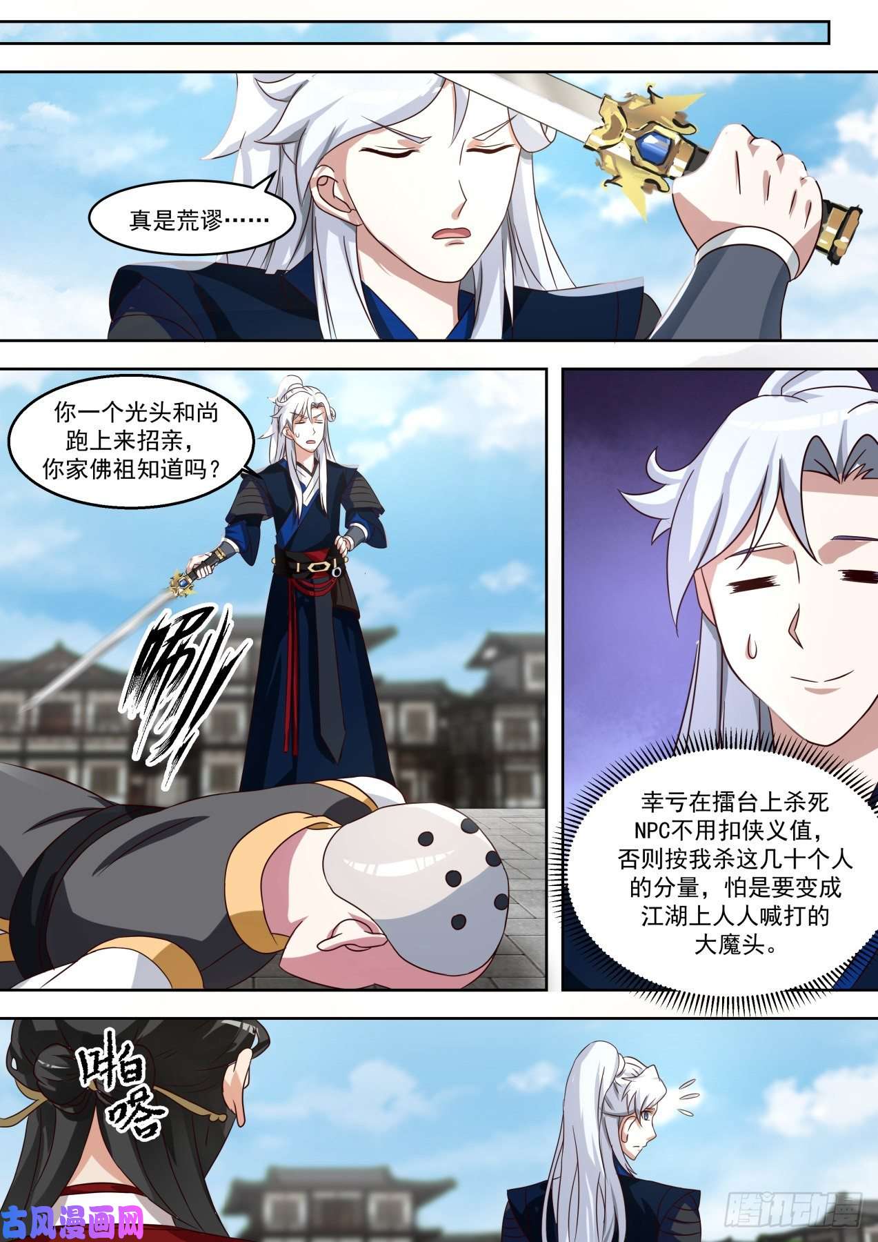 我能提取熟练度比武招亲