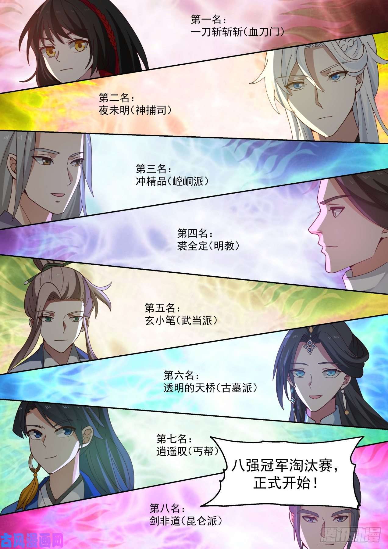 我能提取熟练度降龙十八掌！？