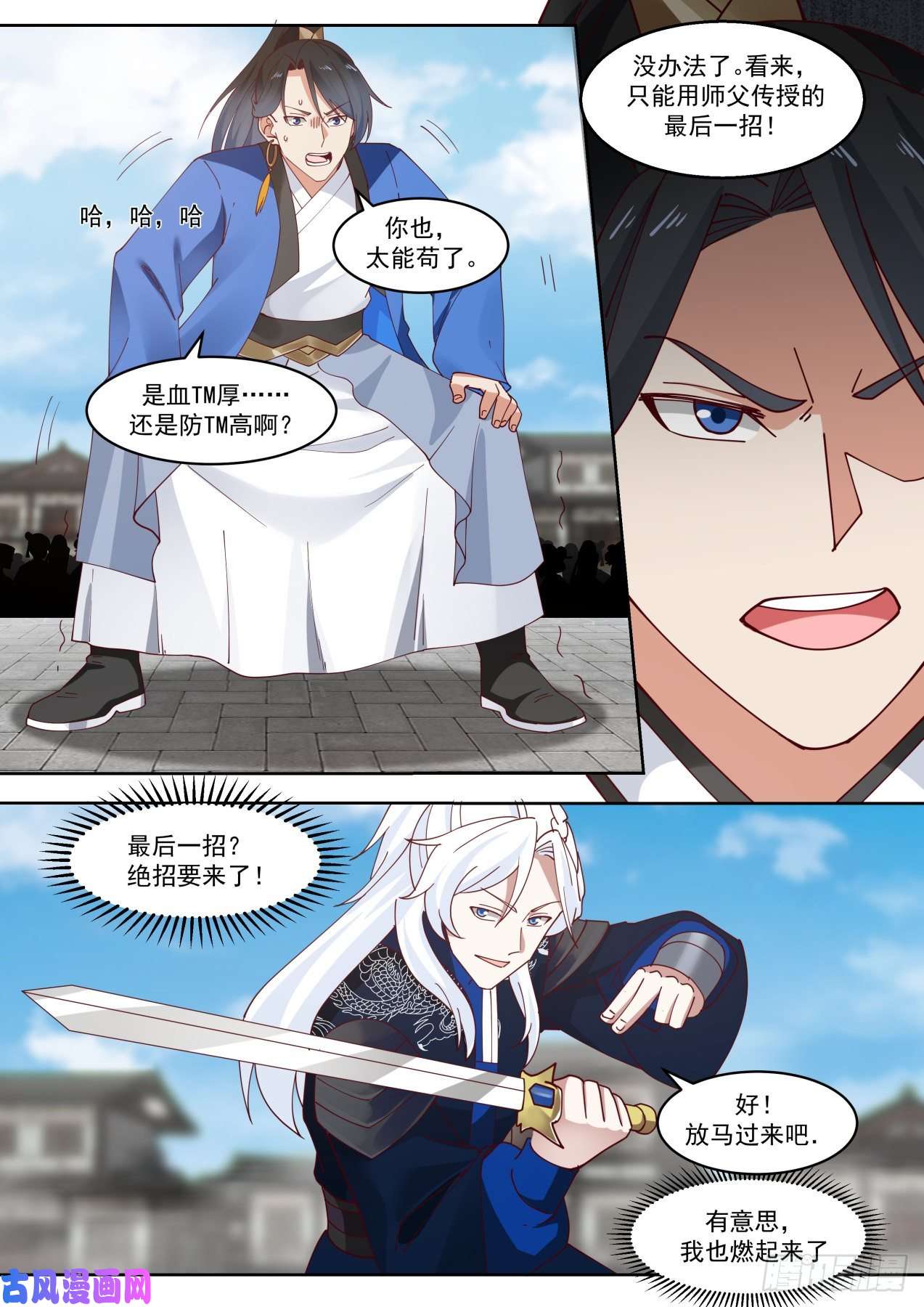 我能提取熟练度降龙十八掌！？