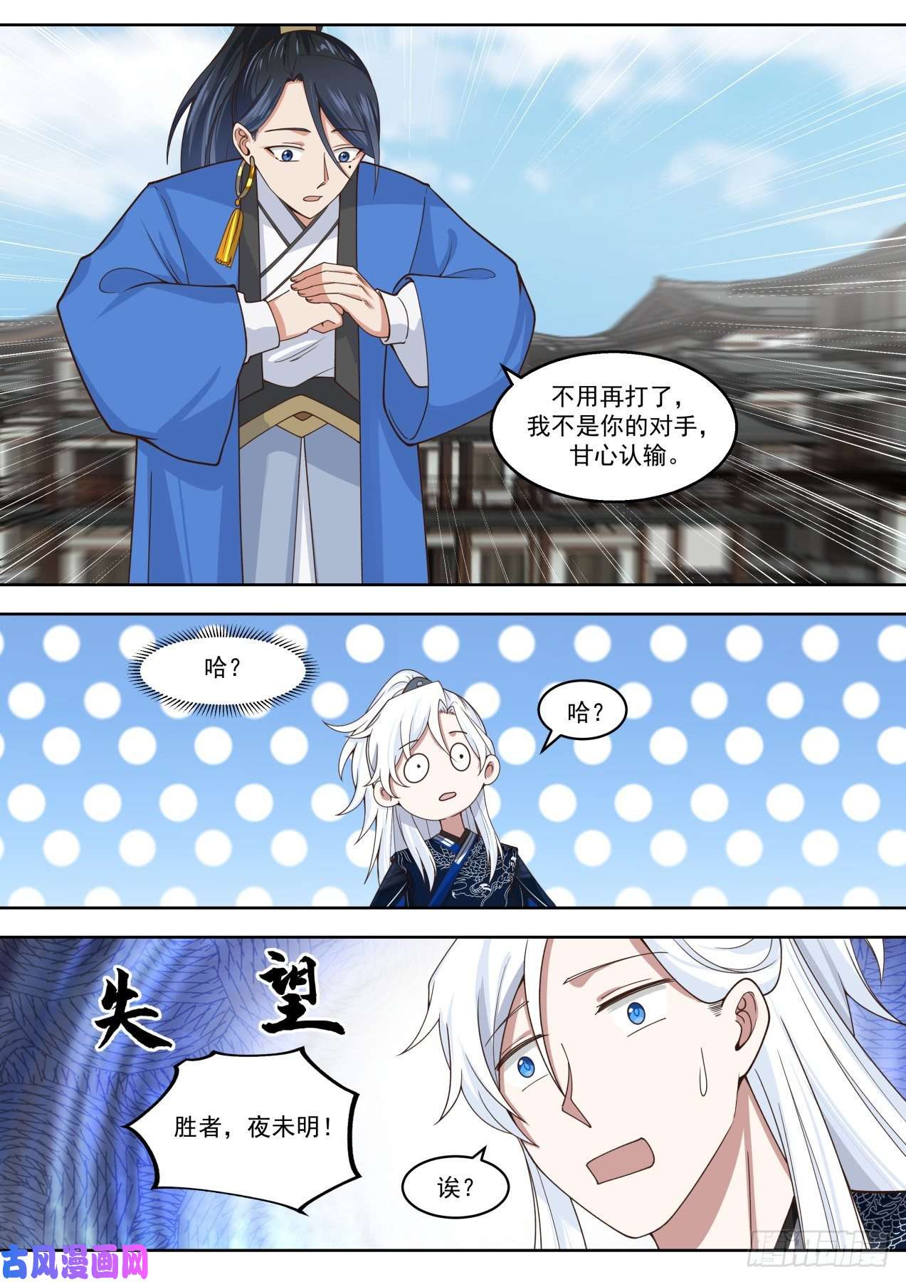 我能提取熟练度降龙十八掌！？