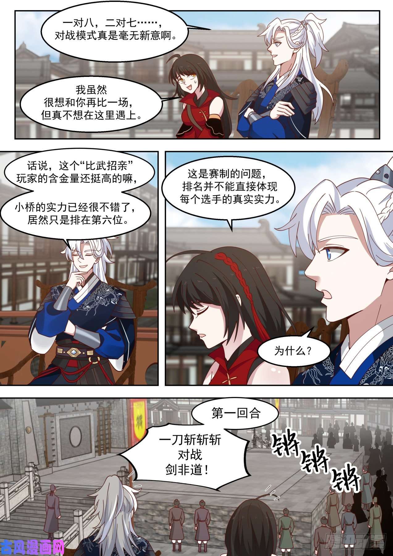 我能提取熟练度降龙十八掌！？