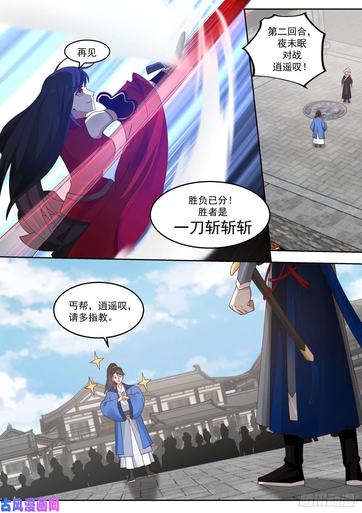 我能提取熟练度降龙十八掌！？