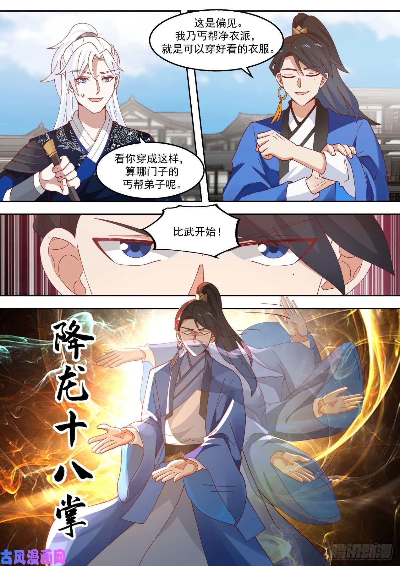 我能提取熟练度降龙十八掌！？