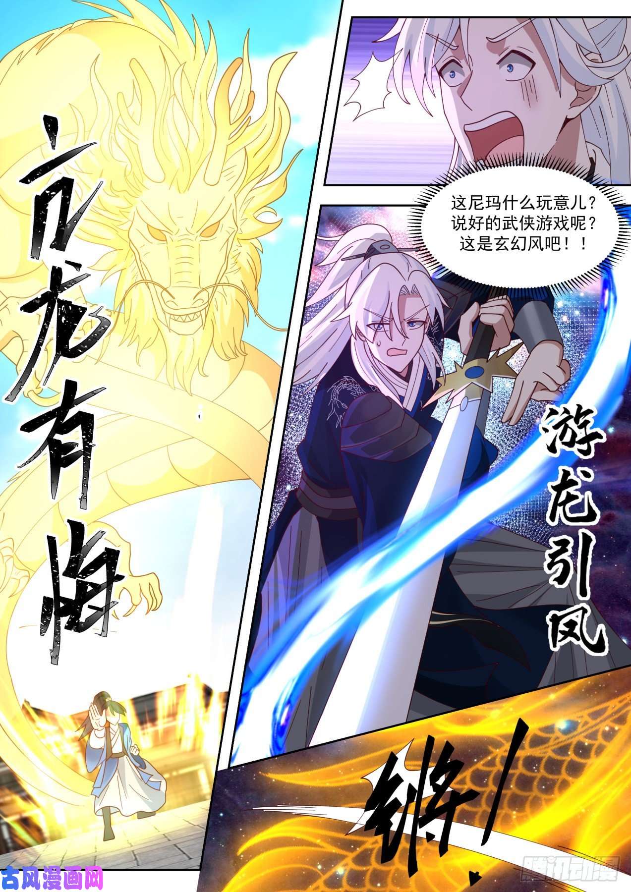 我能提取熟练度降龙十八掌！？