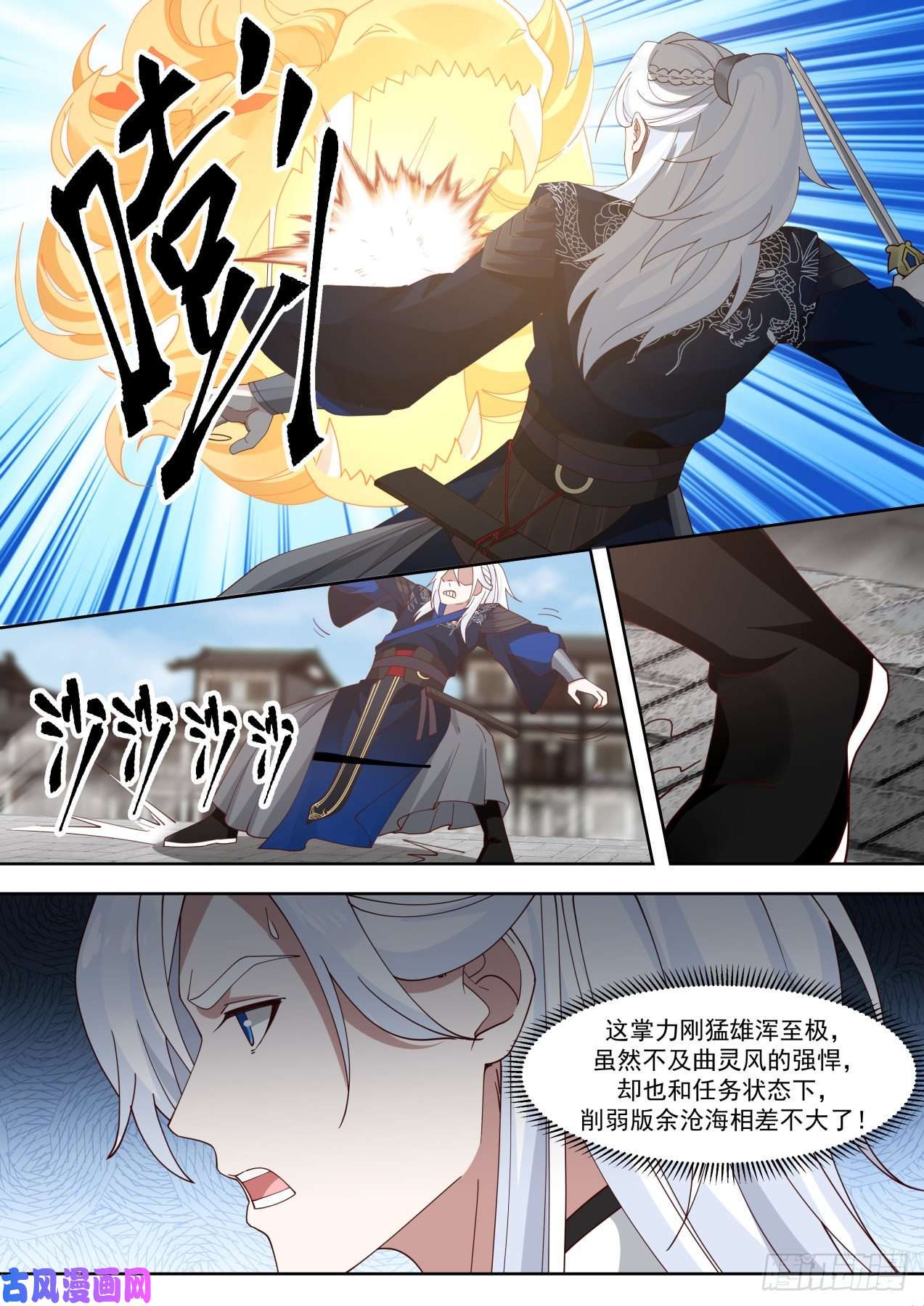 我能提取熟练度降龙十八掌！？