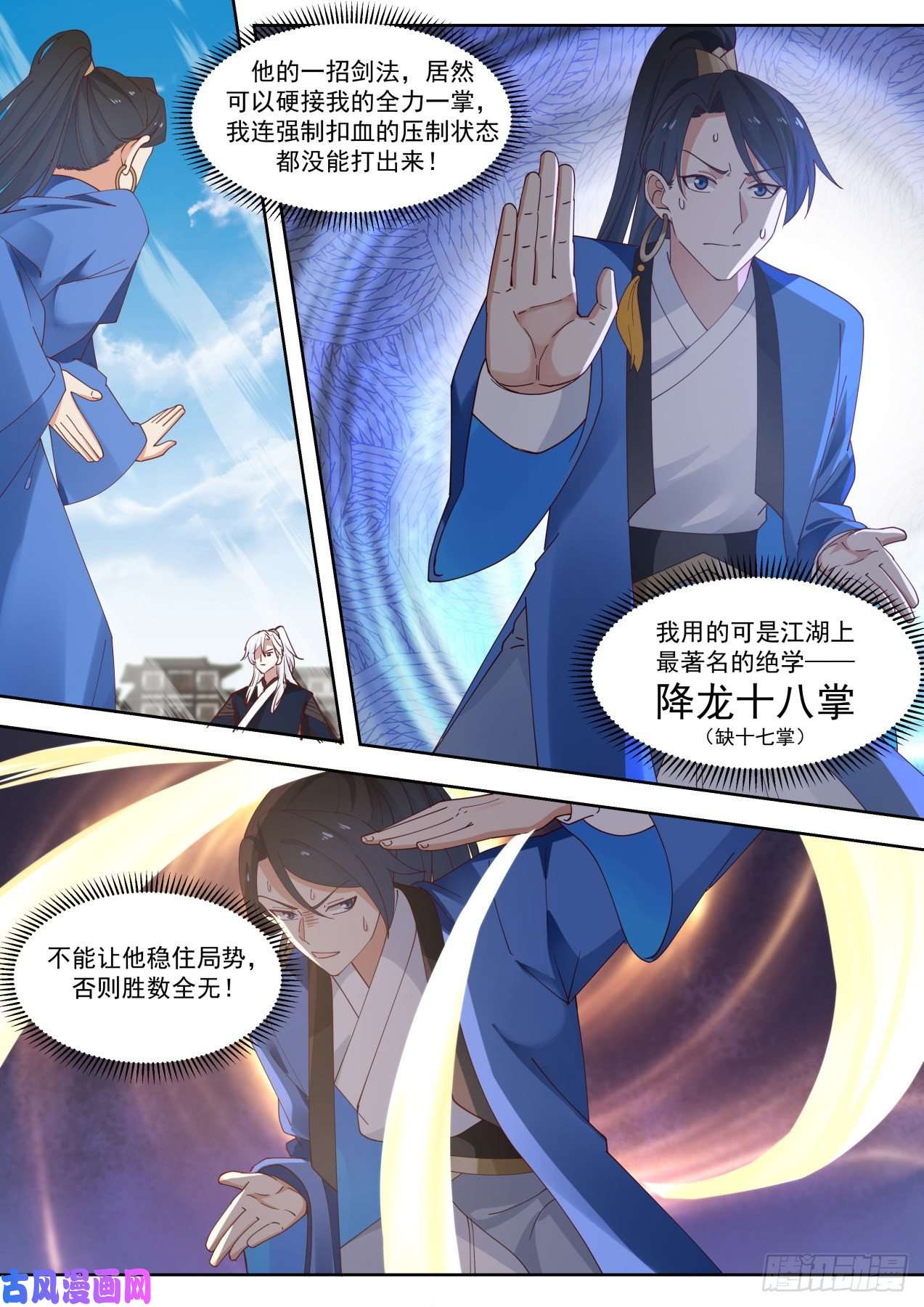 我能提取熟练度降龙十八掌！？